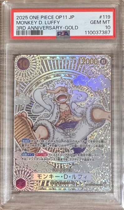 PSA10】バギー:銀背景 R-SPC :3周年スペシャルカード [OP09-051 PSA10】バギー:銀背景 R-SPC :3周年スペシャルカード [OP09-051