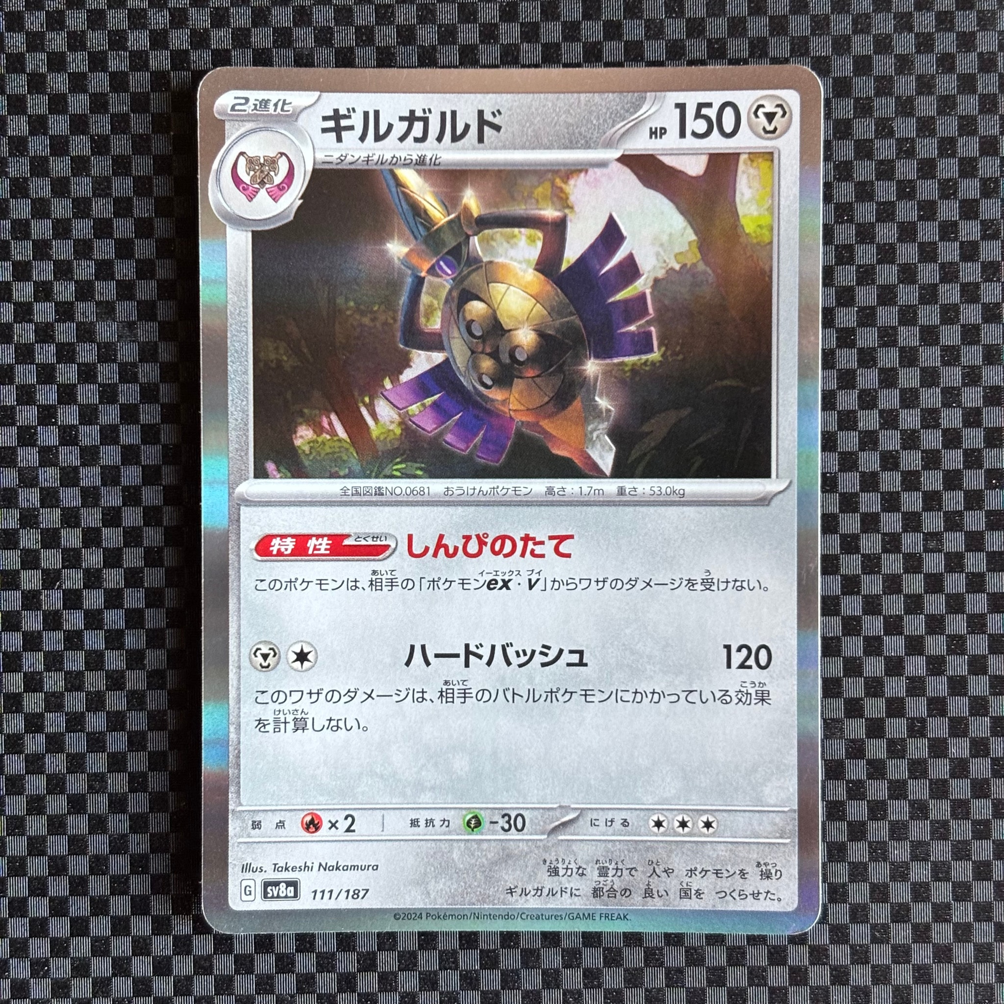 ギルガルド [SV8a 111/187](ハイクラスパック「テラスタルフェスex」)