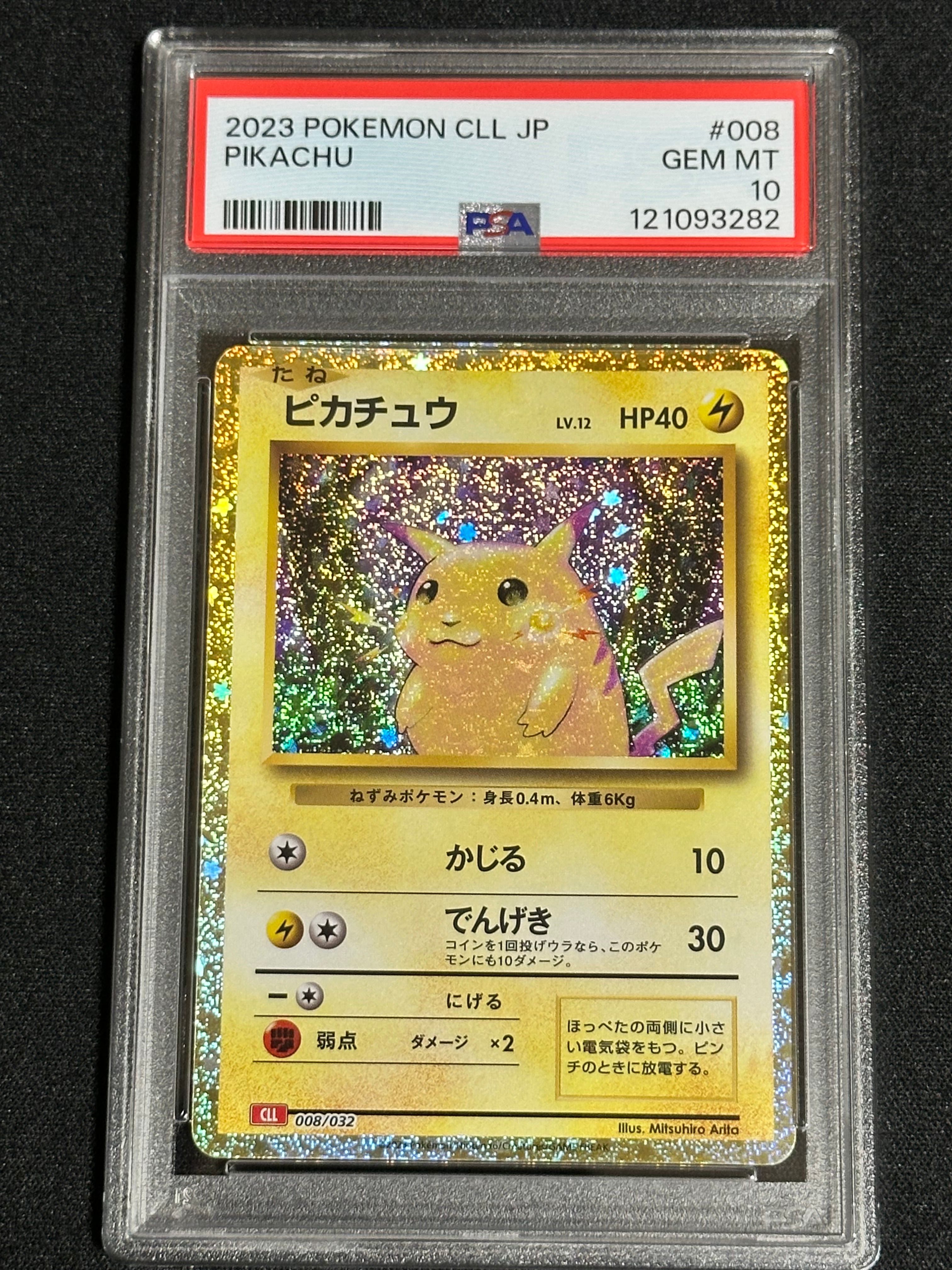 ピカチュウ [CLL 008/032](ポケモンカードゲーム Classic)