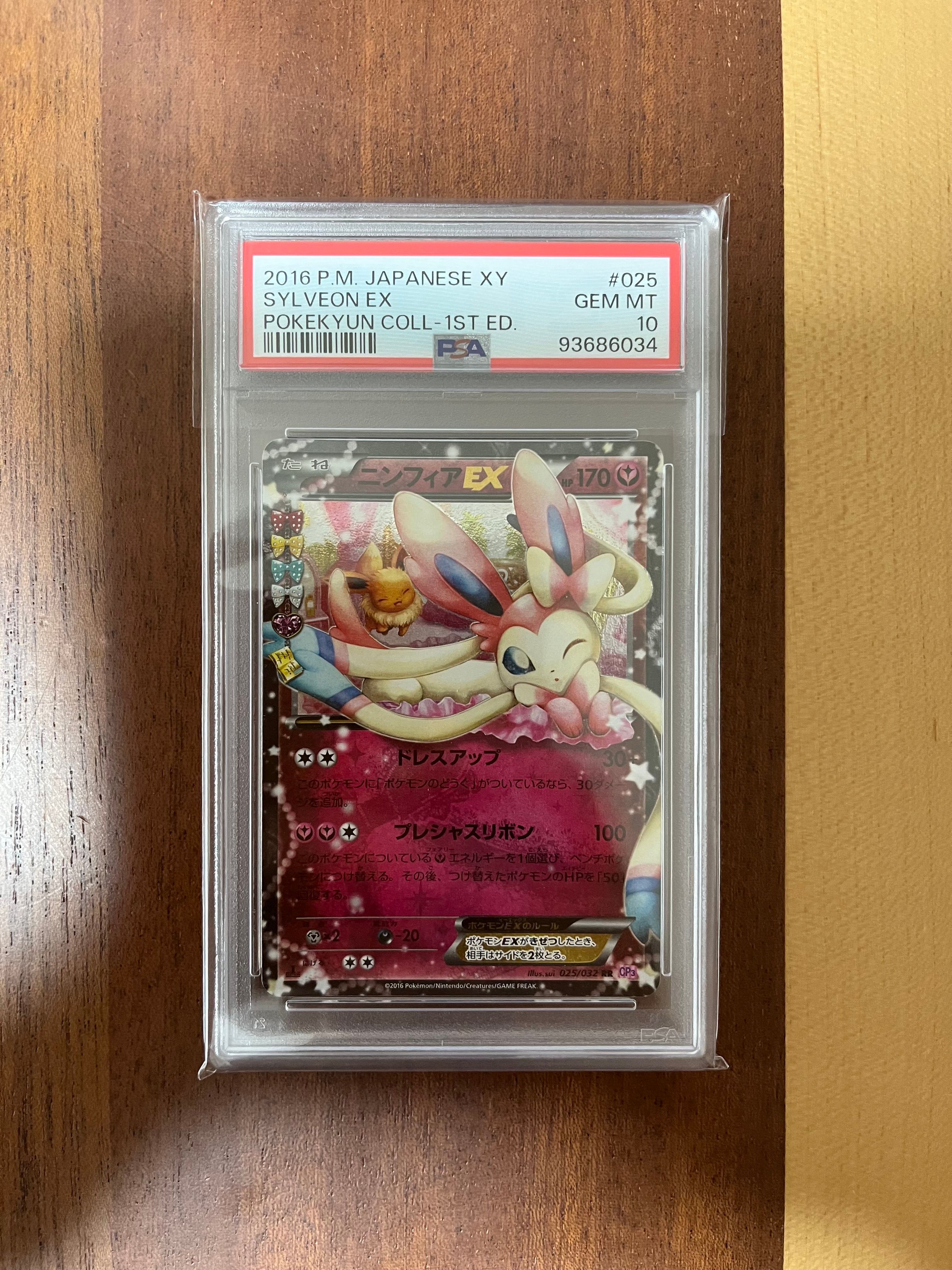 ニンフィアEX RR :1ED [CP3 025/032](コンセプトパック「ポケキュンコレクション」)