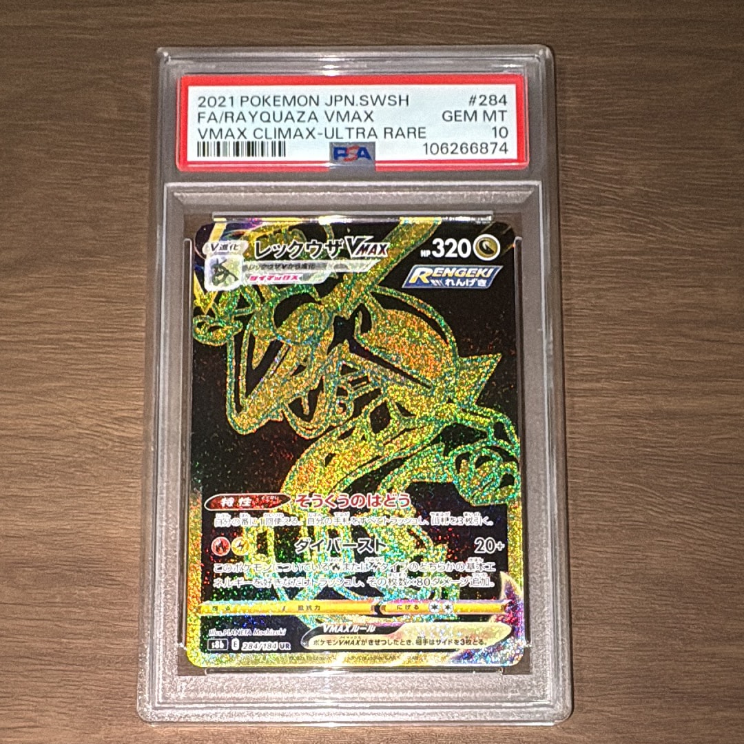 PSA10】ゲンガーVMAX [SGG 002/019](ハイクラスデッキ「ゲンガーVMAX
