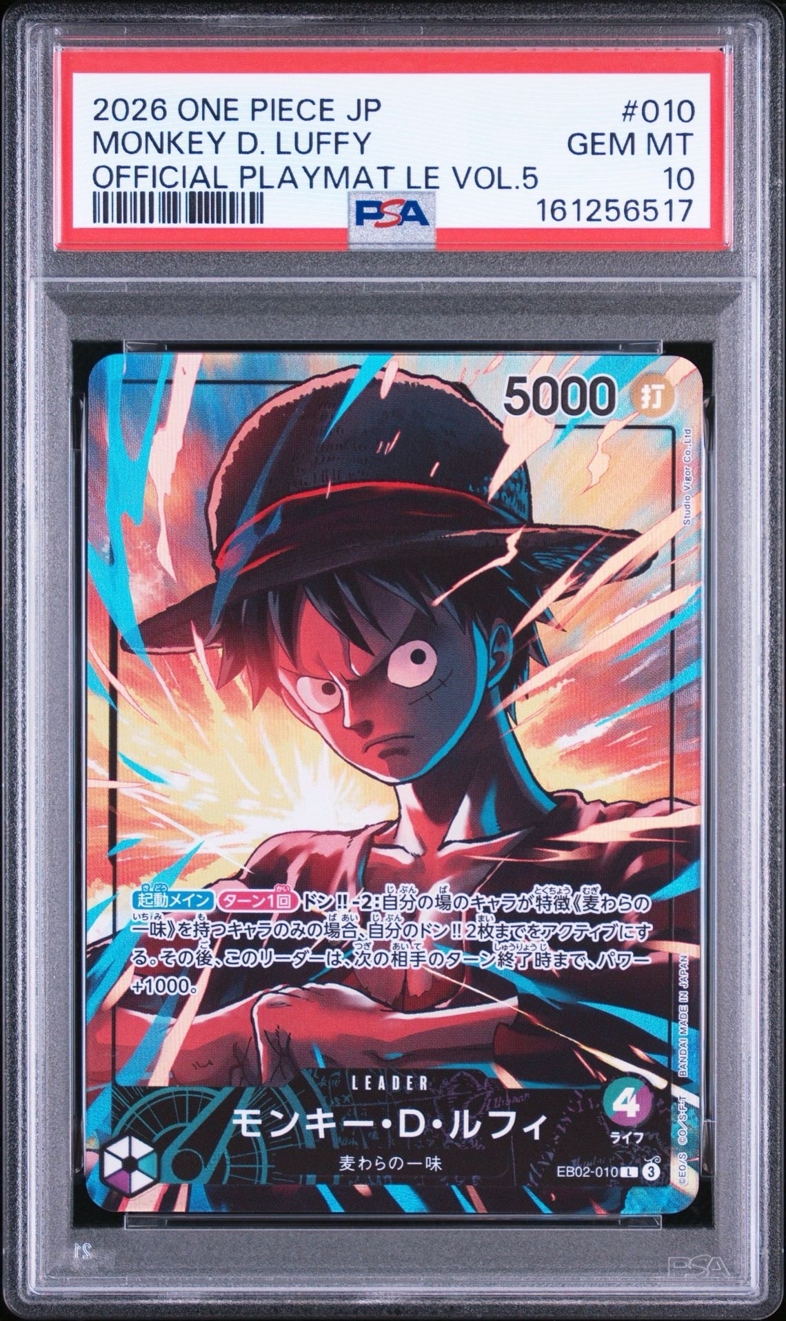 モンキー・D・ルフィ L [EB02-010](「オフィシャルプレイマット