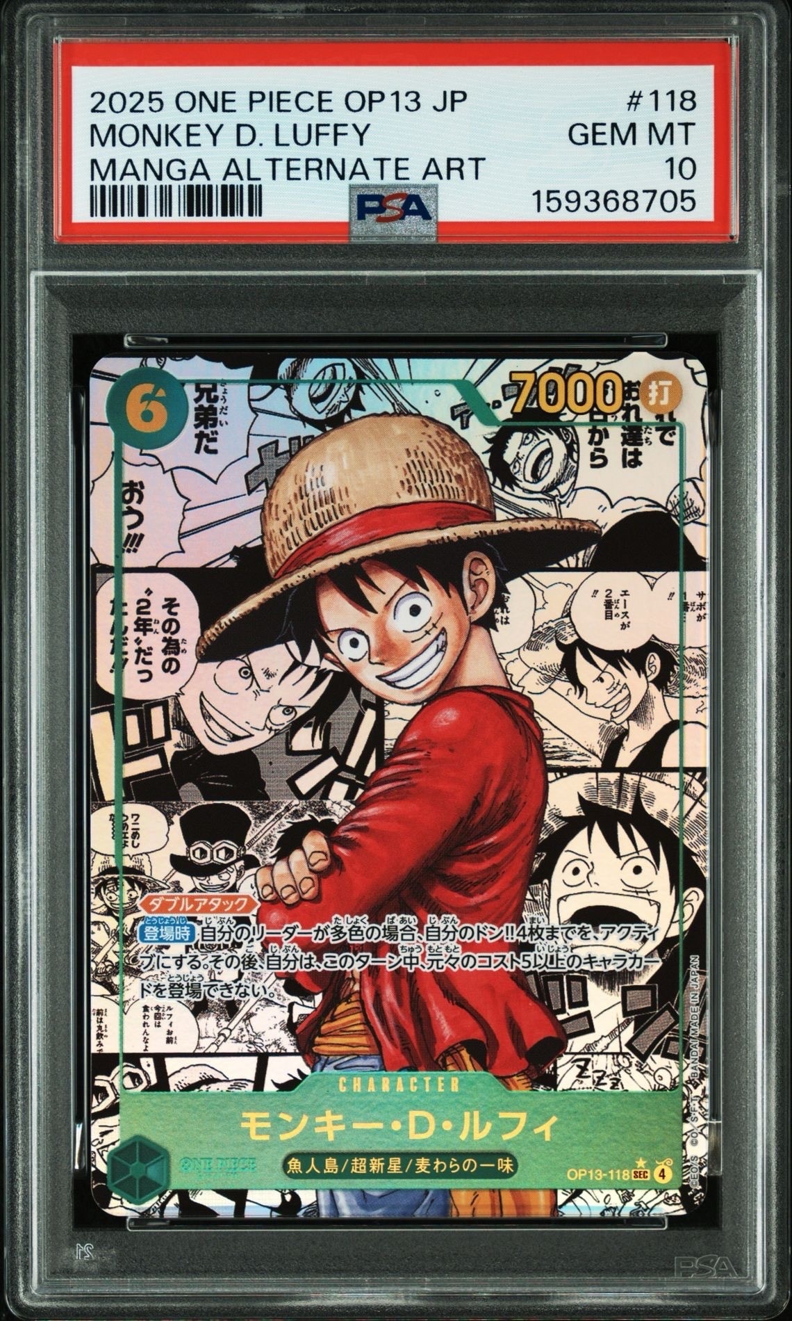 PSA10】モンキー・D・ルフィ SR [ST01-012](プロモーションカード