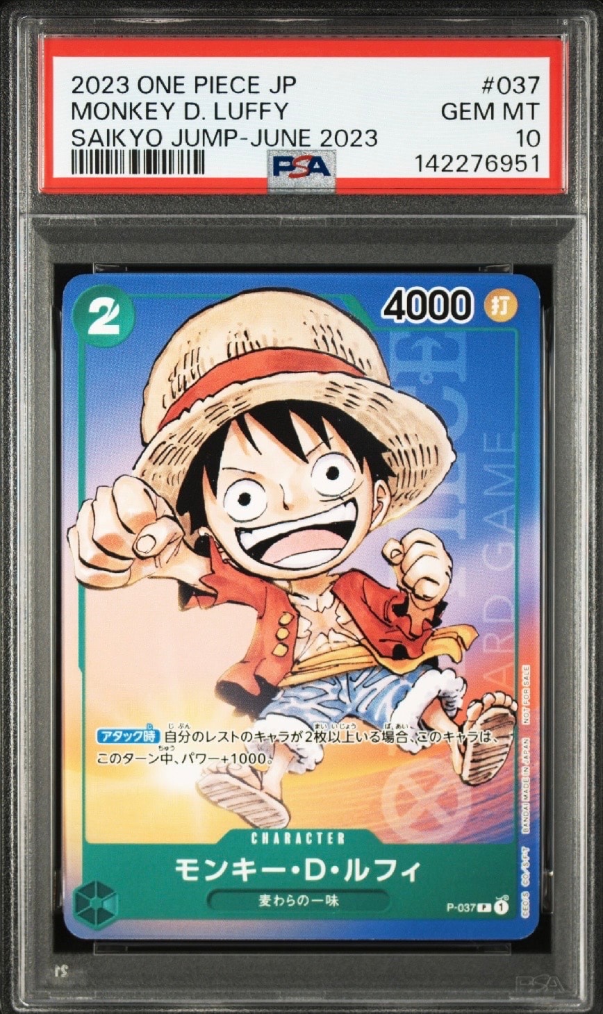 モンキー・D・ルフィ P [P-037] (最強ジャンプ 2023年 6月号 )の新品