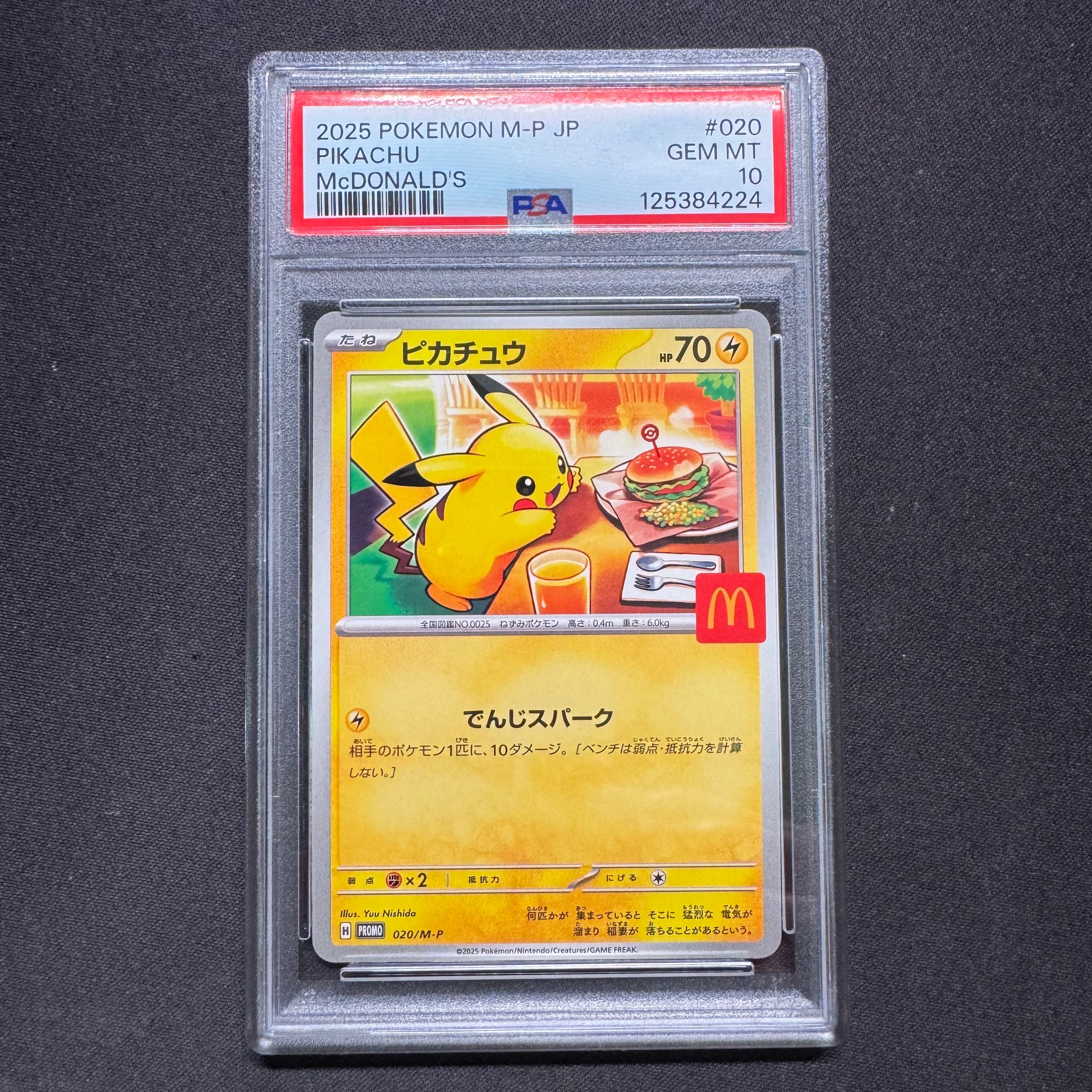 ピカチュウ P [M-P 020](プロモカードパック「マクドナルド ハッピーセット2025」)