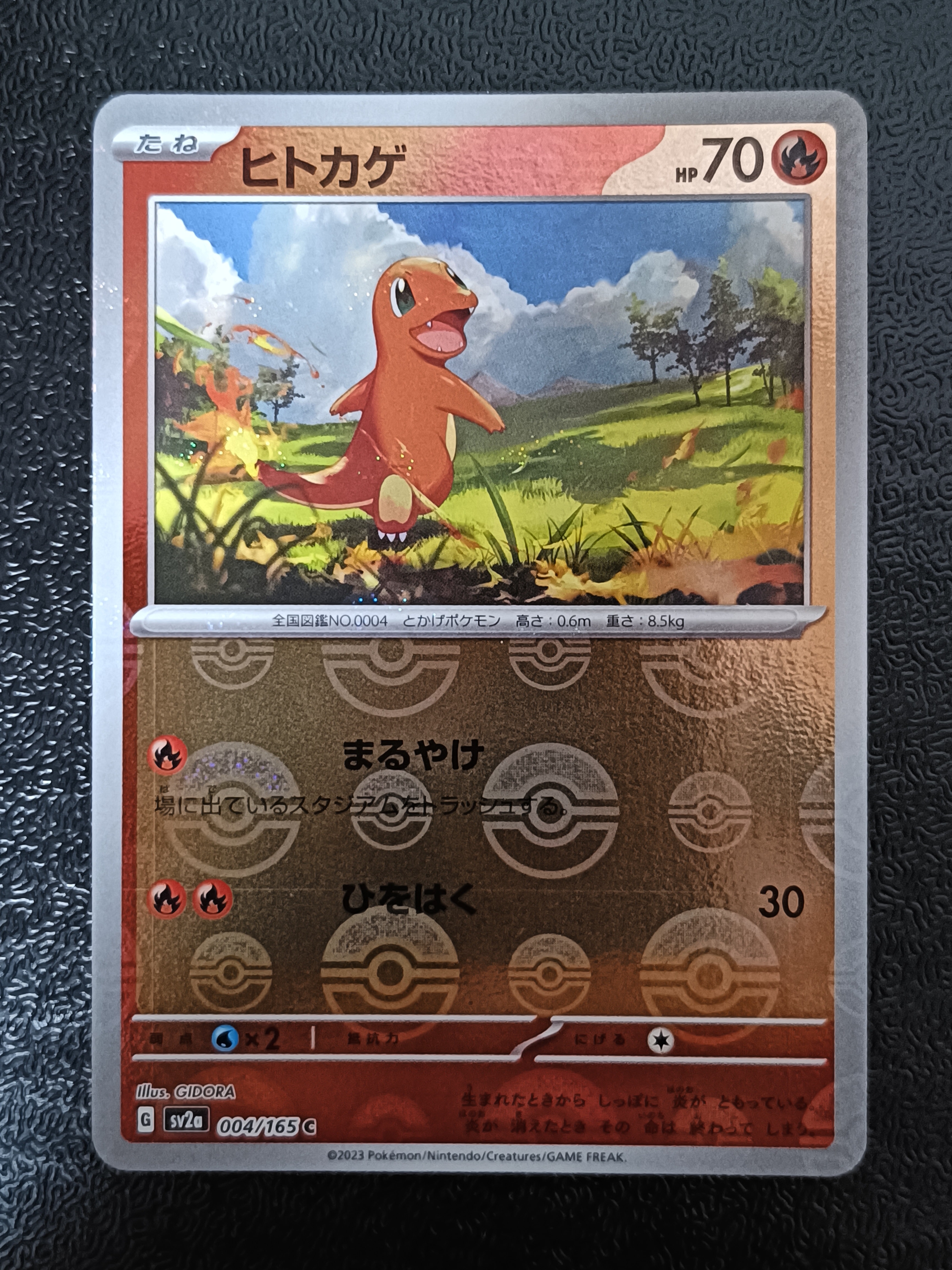 PSA10】ヒトカゲ C: マスターボールミラー[SV2a 004/165](強化拡張