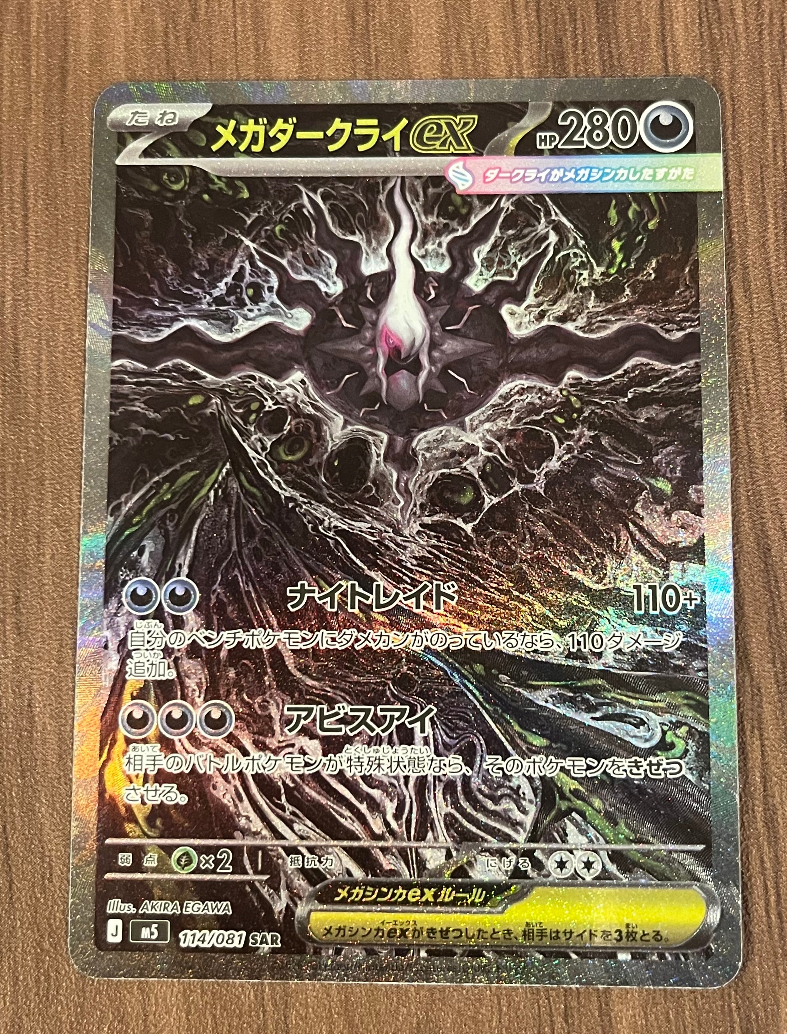 ガブリアス&ギラティナGX SR: SA[SM10a 060/054](強化拡張パック