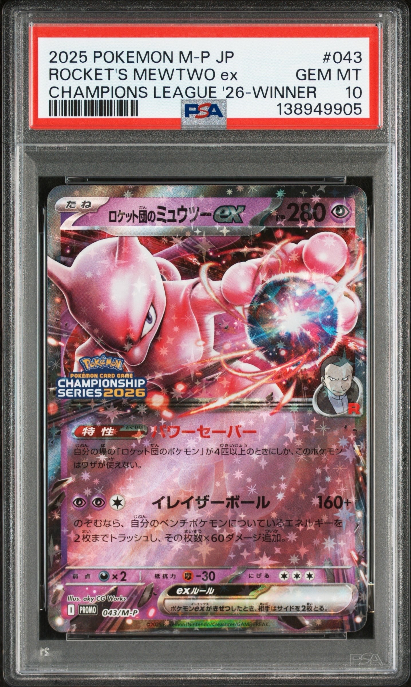 PSA10】ロケット団のミュウツーex P [M-P 043](メガ「プロモーション