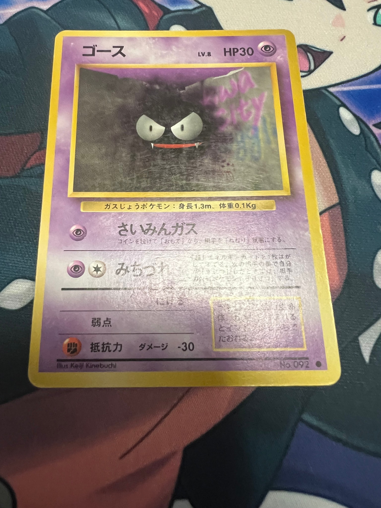ゴース ● : 旧裏 [PMCG1-2](拡張パック「ポケットモンスター カードゲーム」再販)