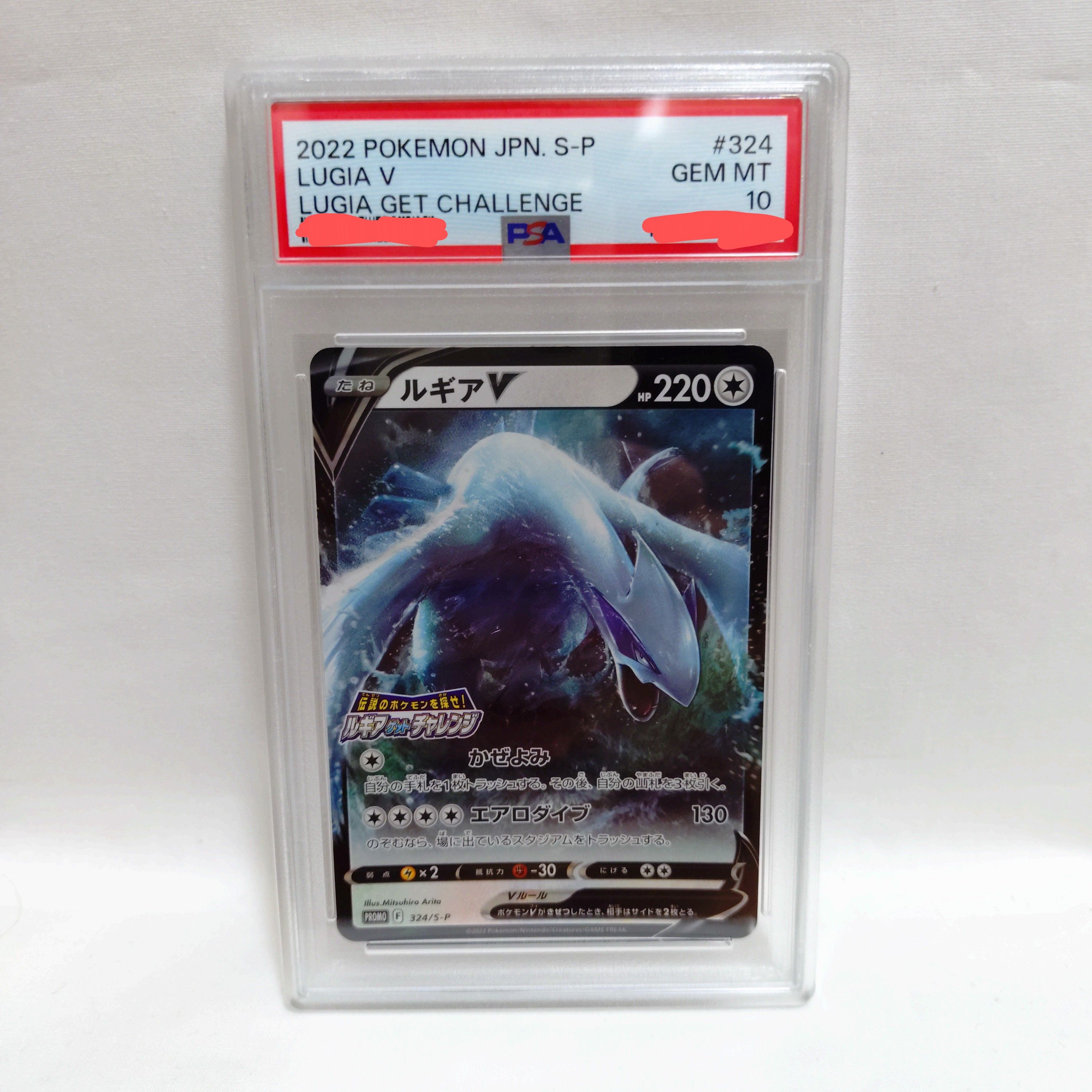 ルギアv プロモ　PSA10 322/S-P PSA10鑑定済〕ルギアV(RR仕様)【P】{322/S-P}