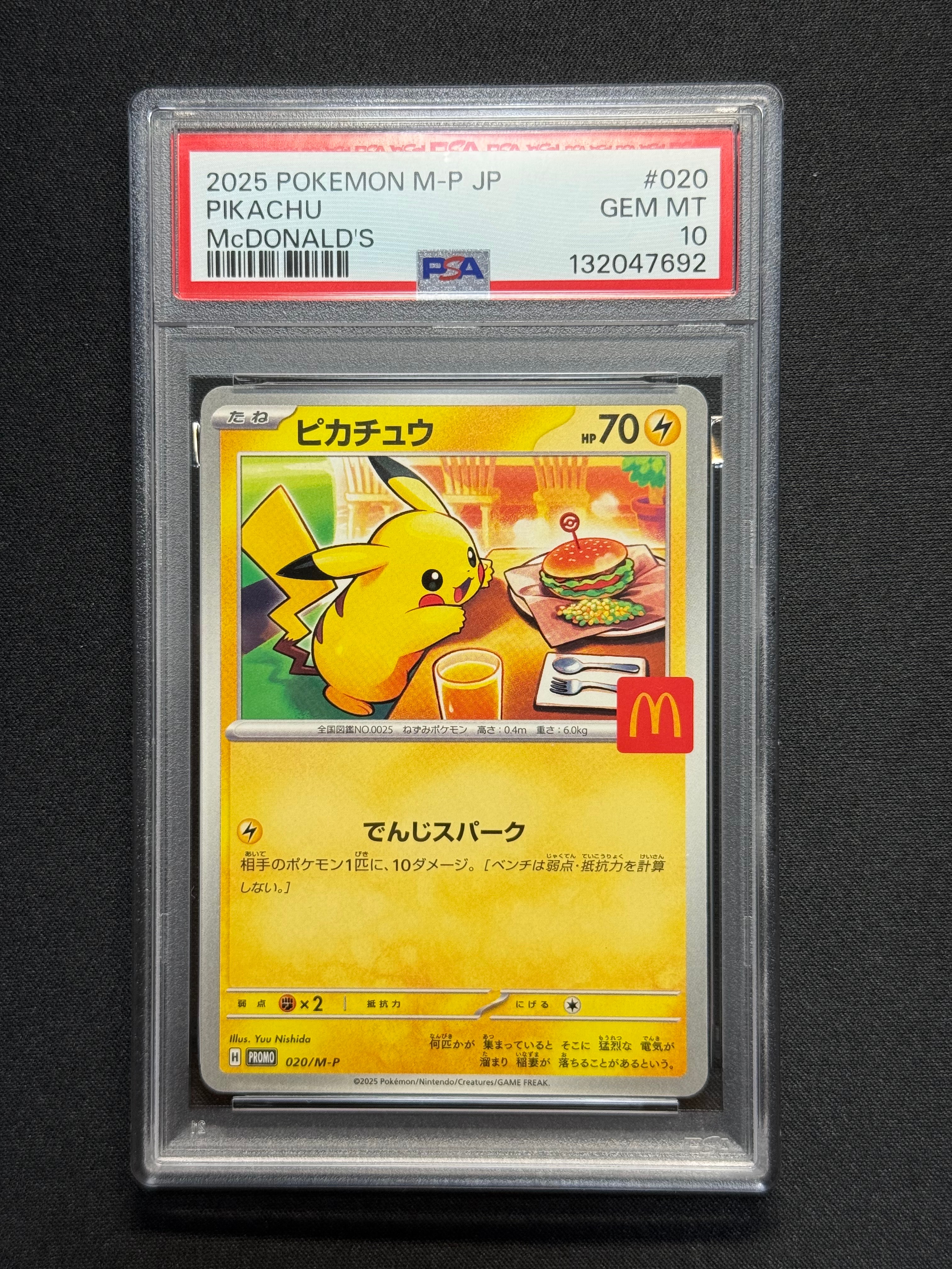 ピカチュウ P [M-P 020](プロモカードパック「マクドナルド ハッピーセット2025」)
