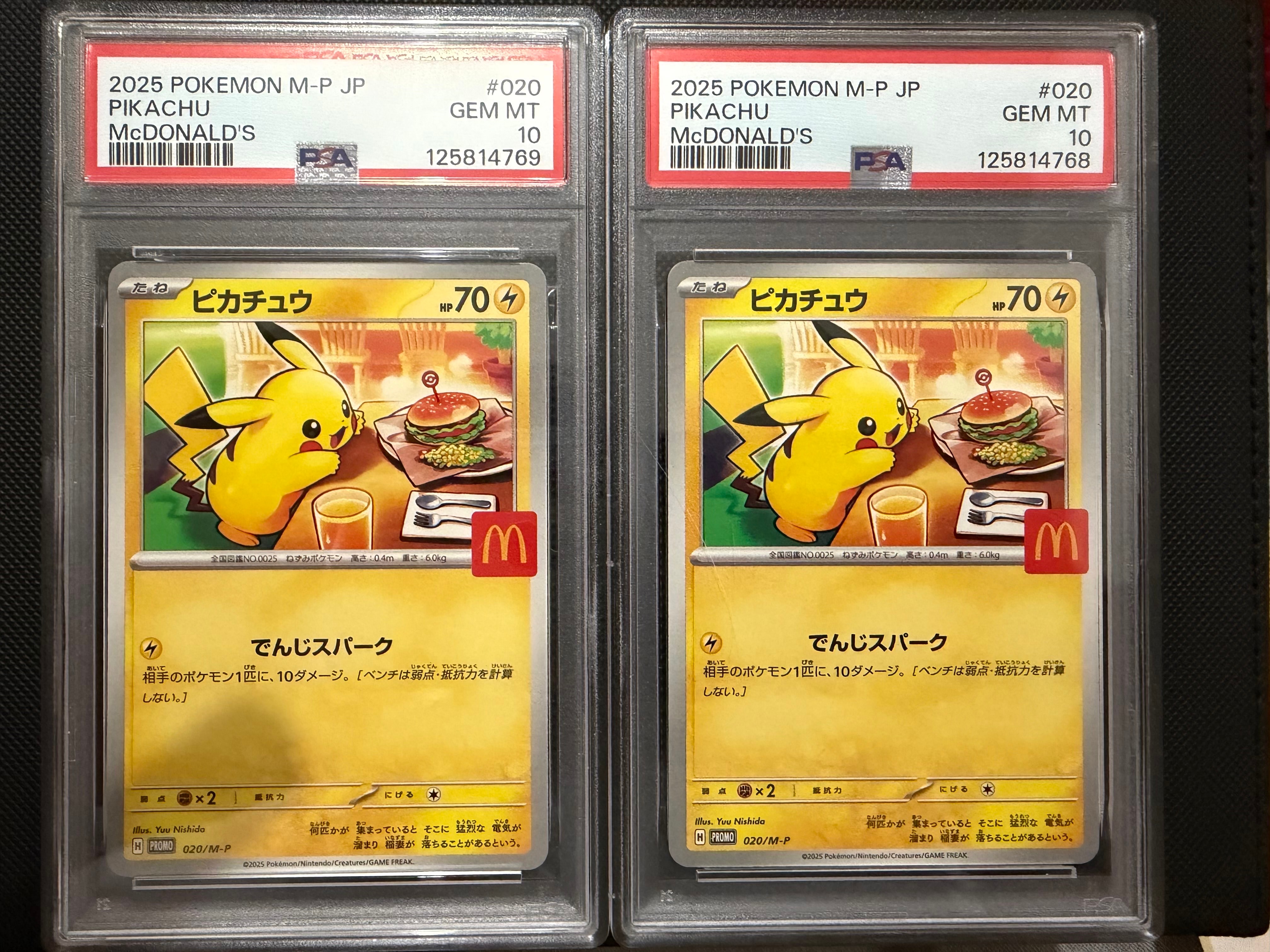 ピカチュウ P [M-P 020](プロモカードパック「マクドナルド ハッピーセット2025」)