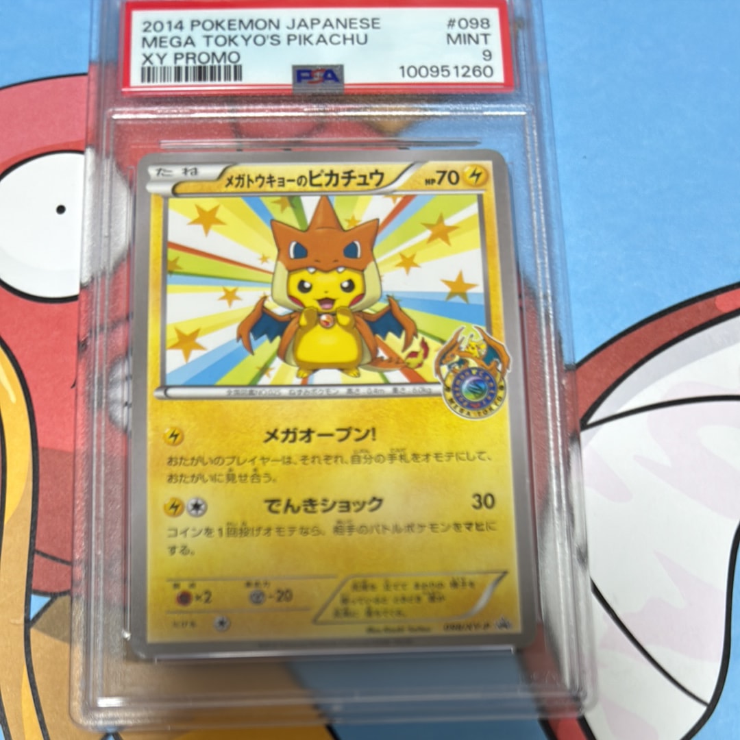 メガトウキョーのピカチュウ: プロモ[XY-P 098/XY-P](プロモーションカード「XY-P」)