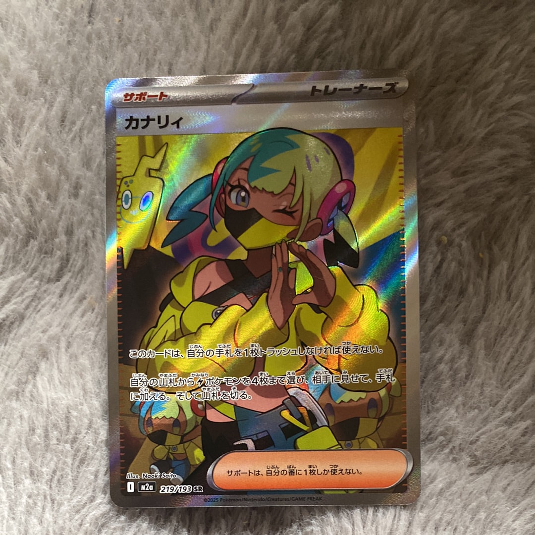 カナリィ SR [M2a 219/193](ハイクラスパック「MEGAドリームex」)