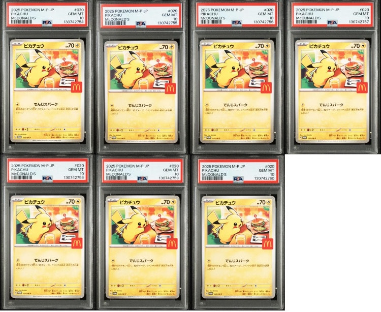 ピカチュウ P [M-P 020](プロモカードパック「マクドナルド ハッピーセット2025」)