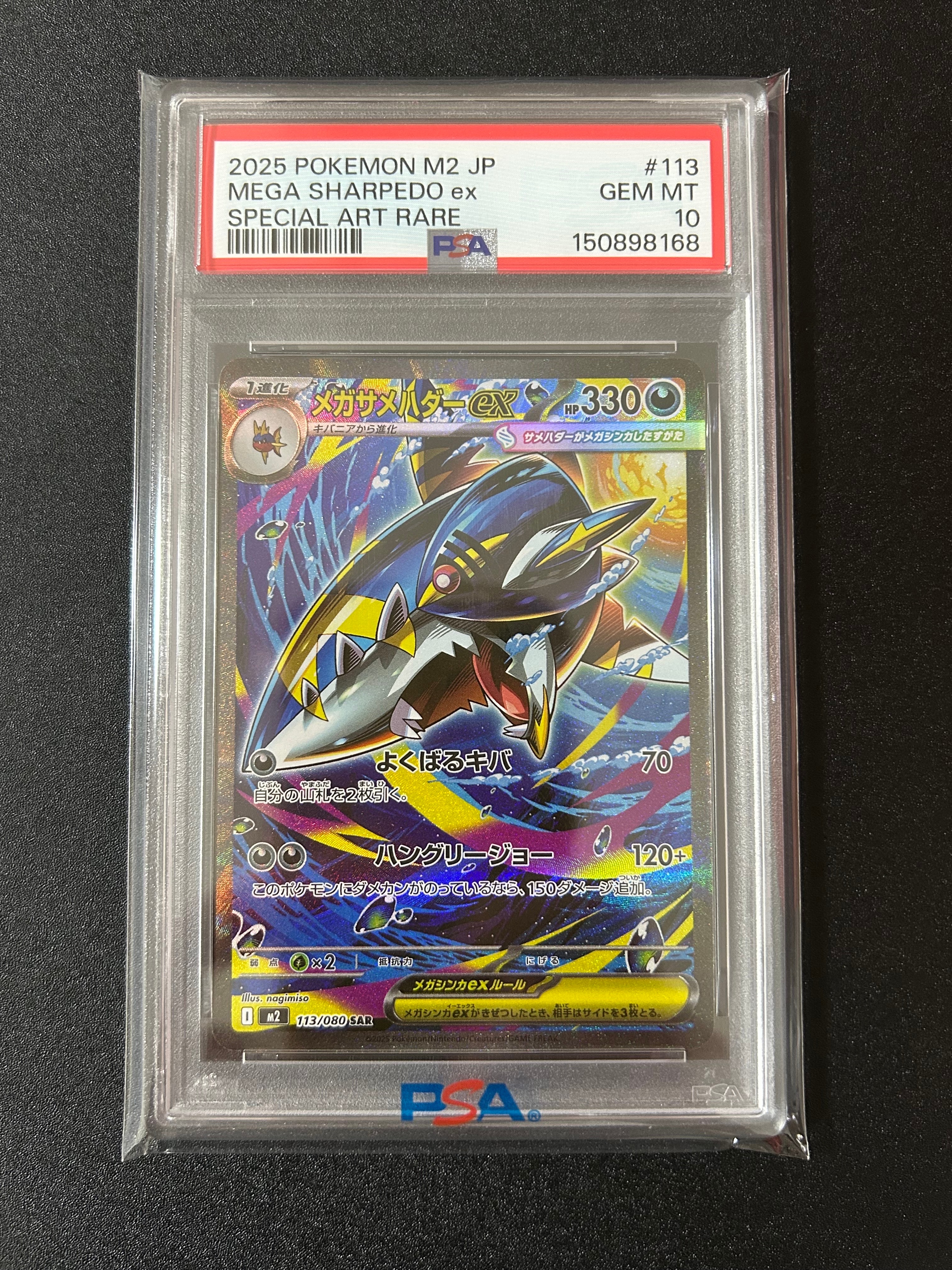 MルカリオEX UR XY3 ライジングフィスト 105/096 ポケカ MルカリオEX(UR)(XY3-105-096)｜ポケカ通販サイト【Cardshop Serra】