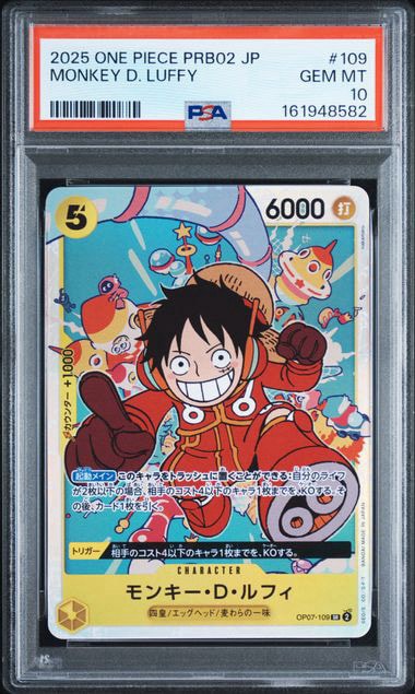 モンキー・D・ルフィ SR [OP07-109] (ブースターパック 500年後の未来