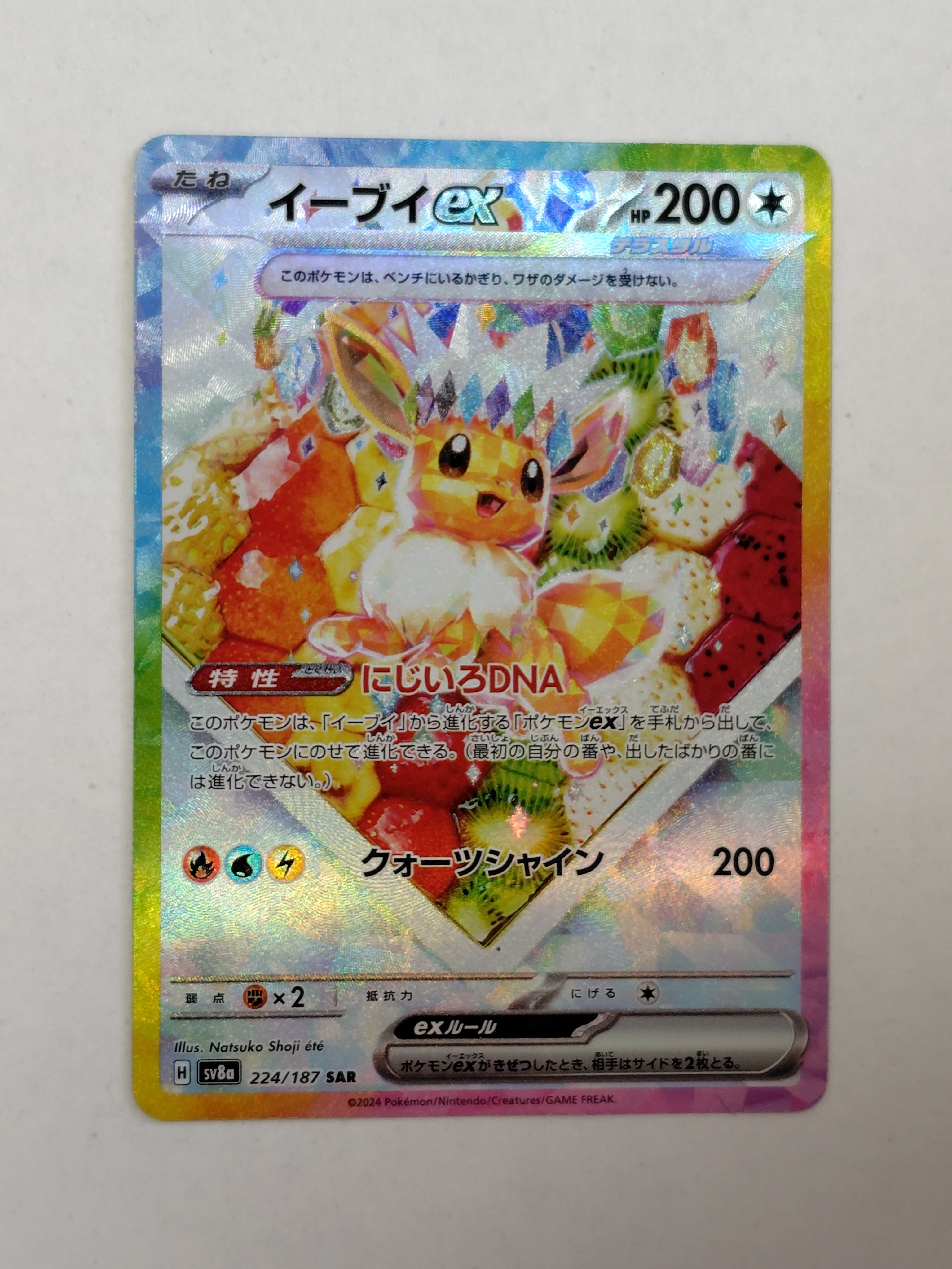 PSA10】ピカチュウ: プロモ [001/SV-P](プロモーションカード「SV-P