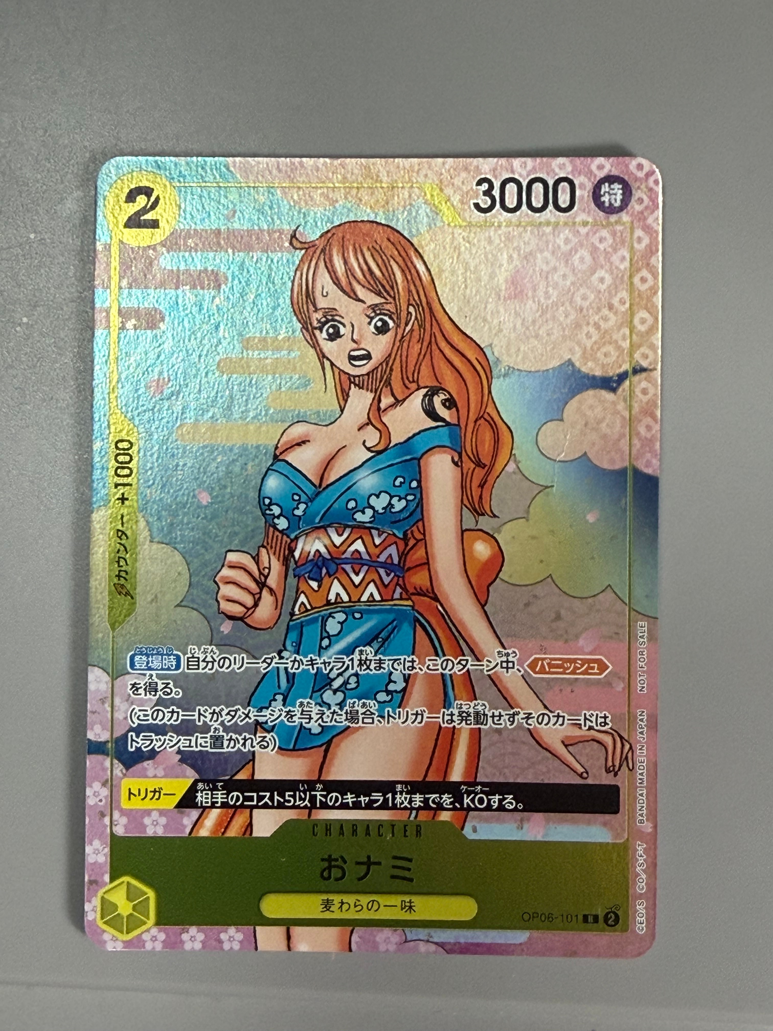 おナミ R [OP06-101](プロモーションカード「ONE PIECE CARD GAME 2nd ANNIVERSARY COMPLETE GUIDE」)