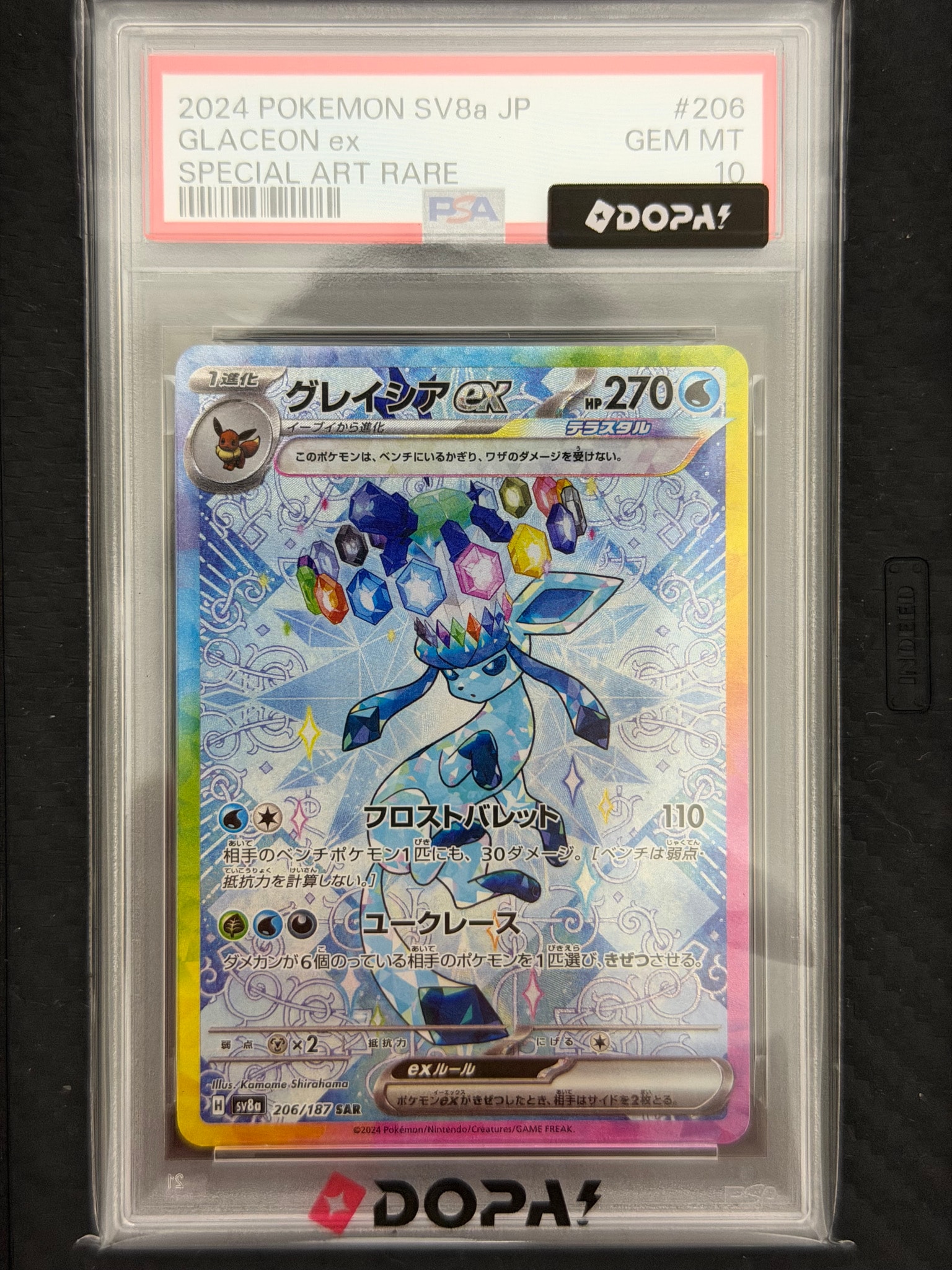 リザードンex SAR [SV2a 201/165](強化拡張パック「ポケモンカード151