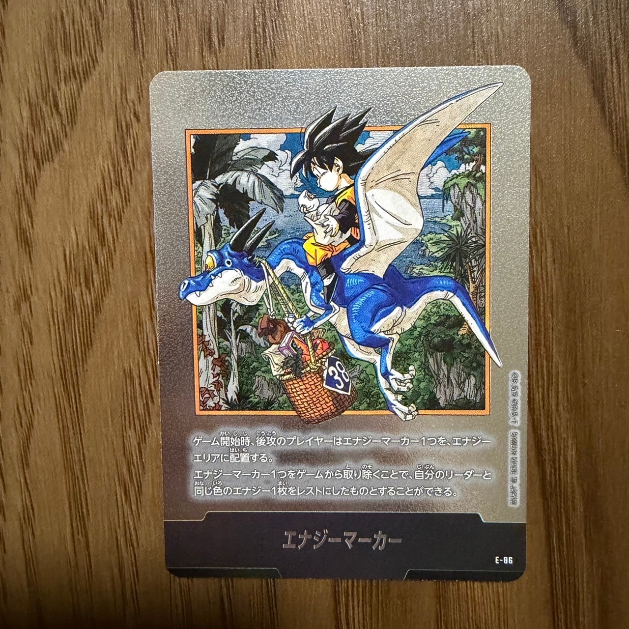 エナジーマーカー [E-86](フュージョンワールド「MANGA BOOSTER 02