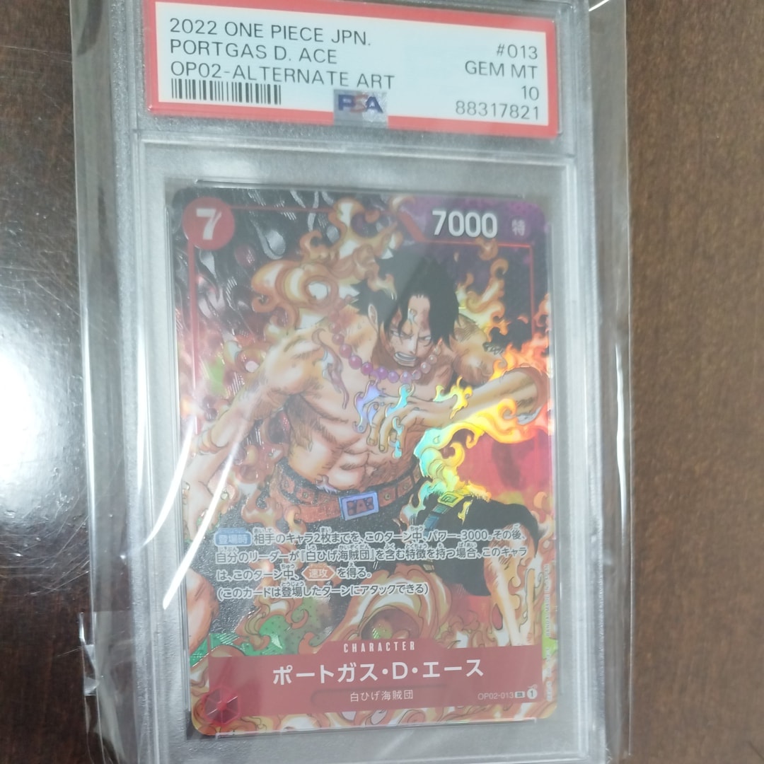 ポートガス・D・エース SR-P [OP02-013] (ブースターパック頂上決戦)