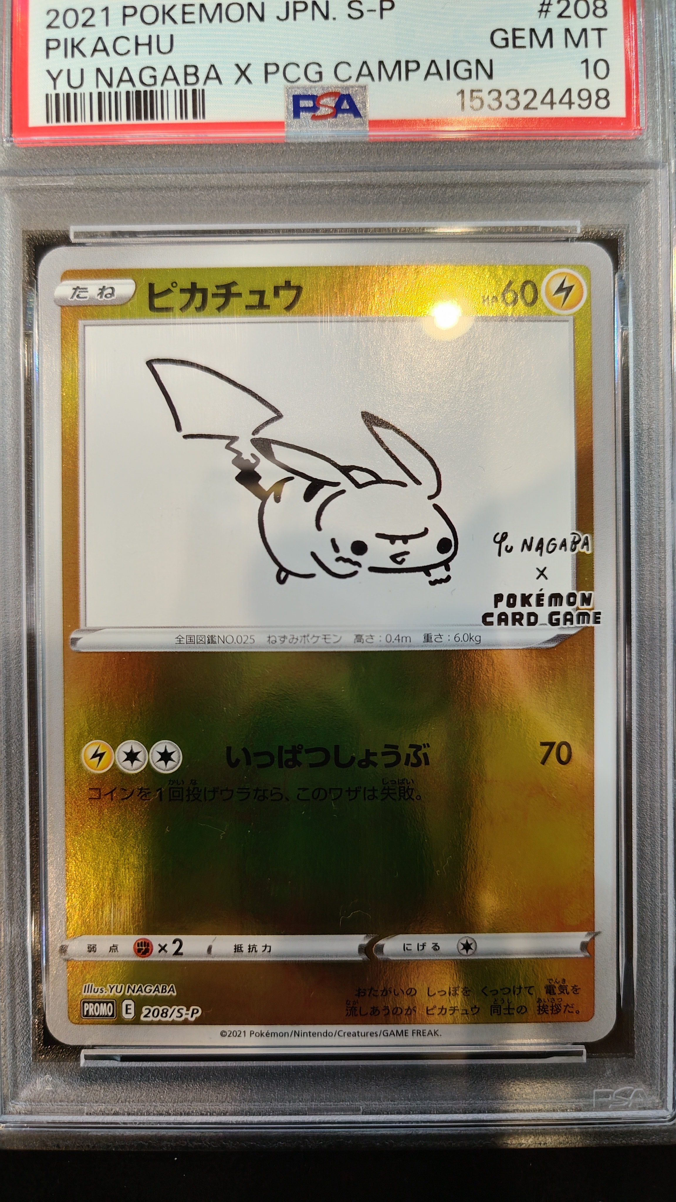 PSA9】ピカチュウ:プロモ [S-P 208](「YU NAGABA×ポケモンカードゲーム