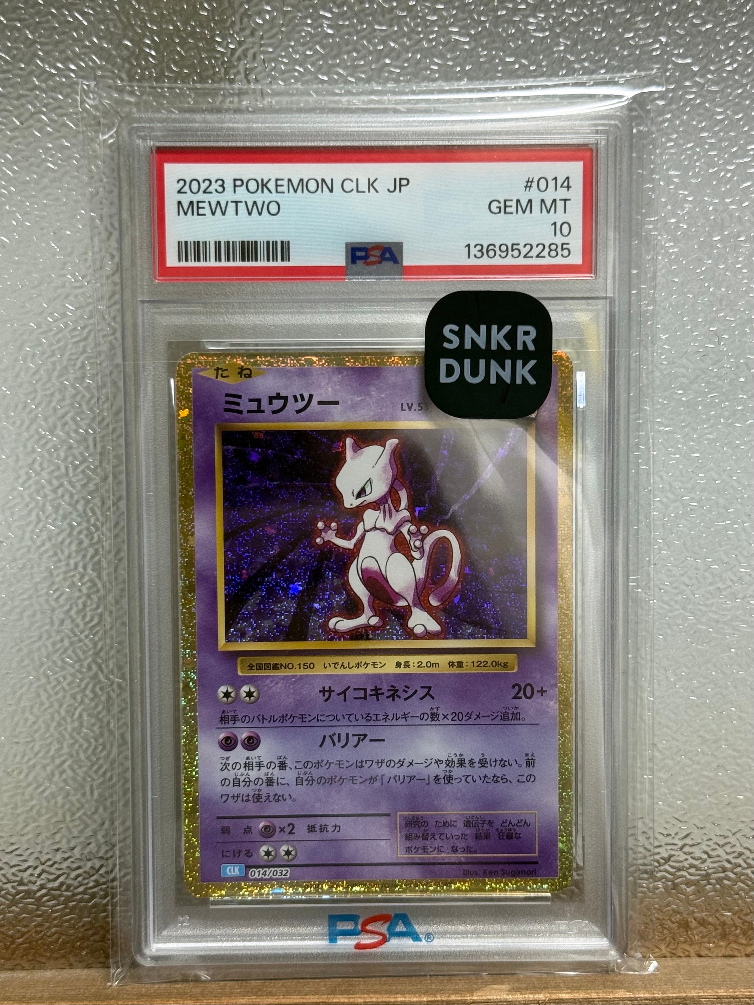PSA10】ミュウツー [CLK 014/032](ポケモンカードゲーム Classic) 7枚
