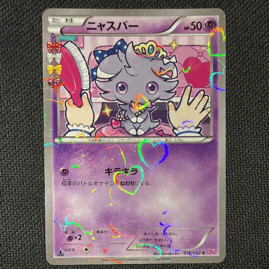 チルタリス CHR [s11a 074/068](強化拡張パック『白熱のアルカナ』)の