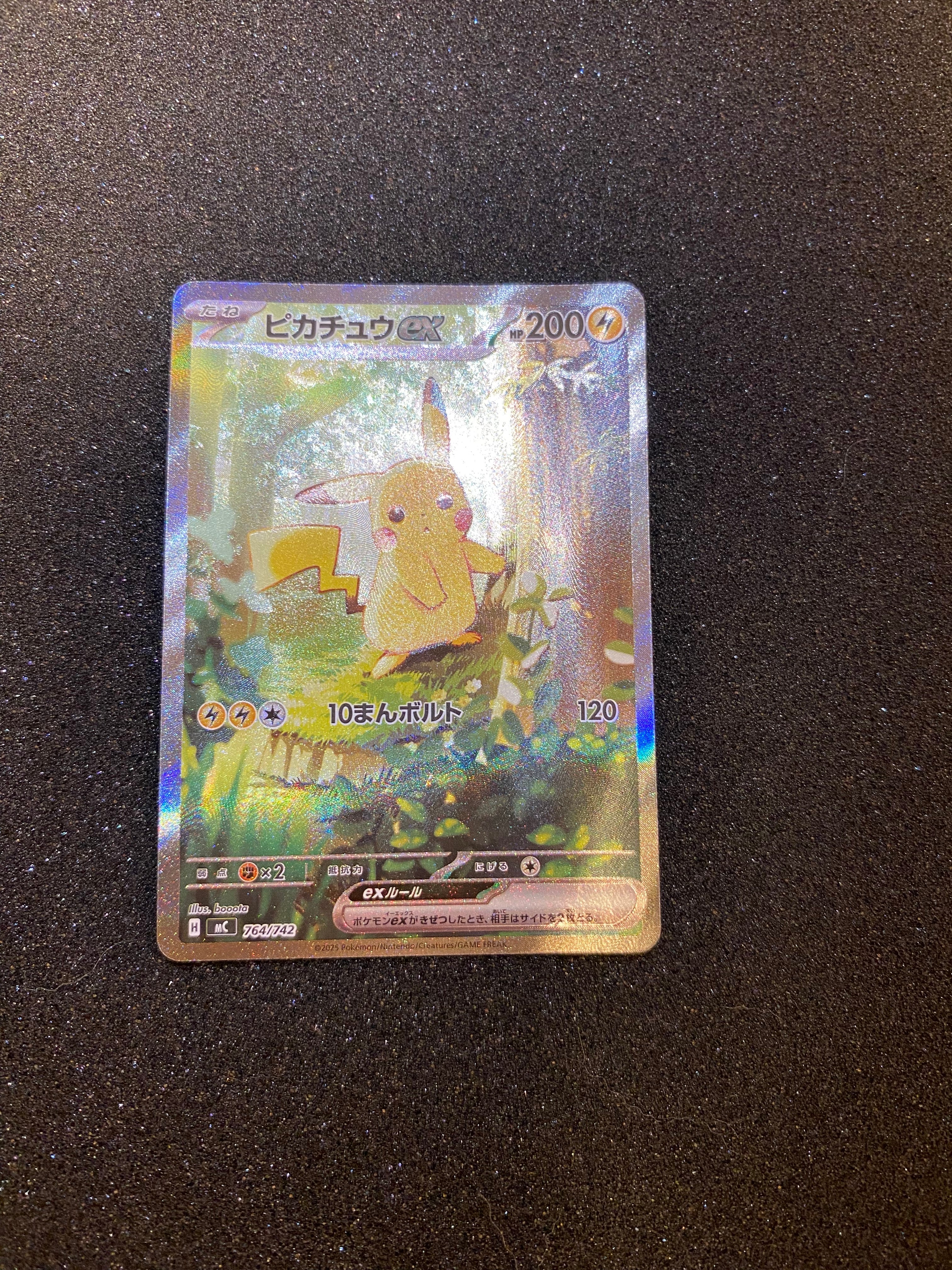 サッポロのピカチュウ: プロモ[SM-P 005](プロモーションカード「SM-P