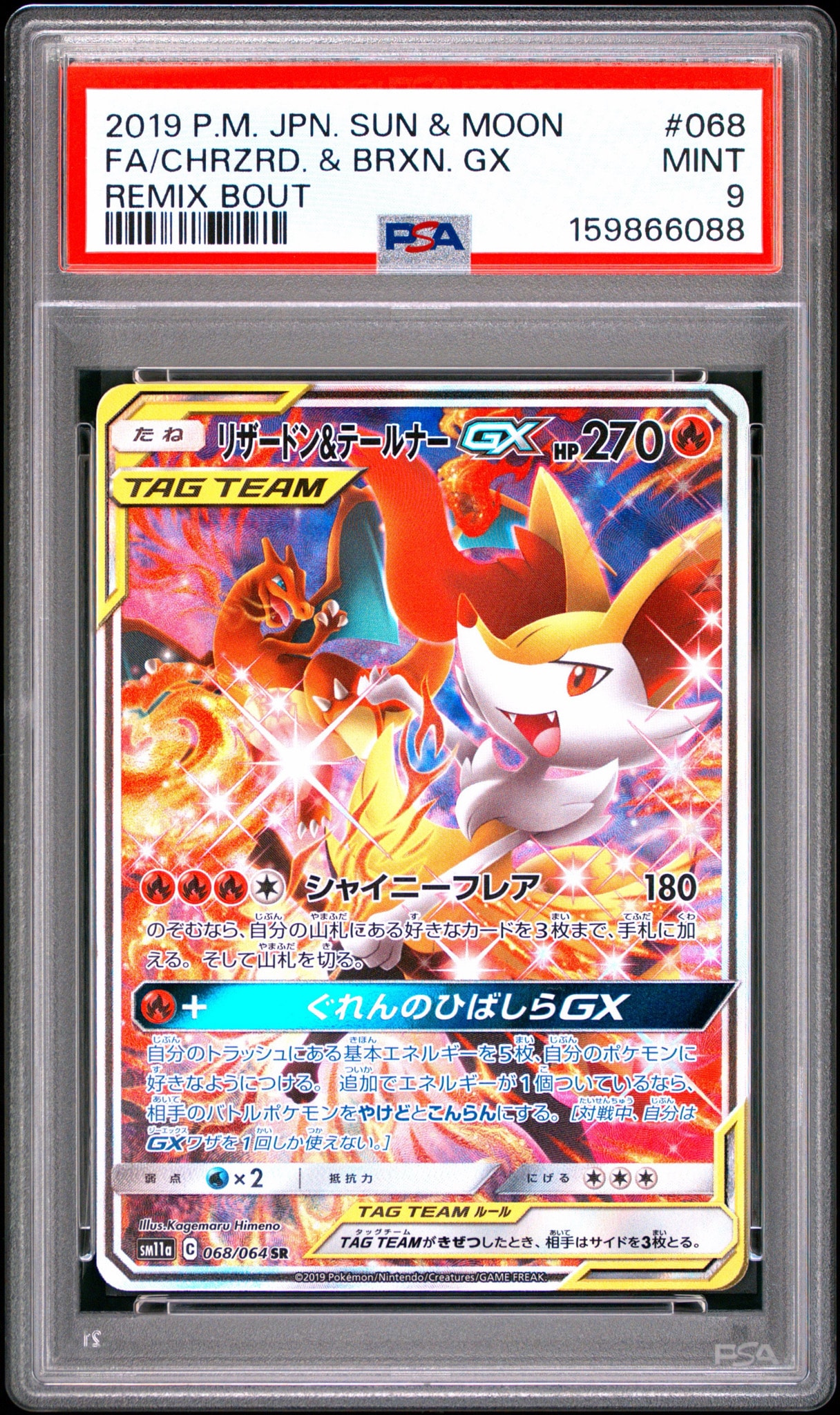 Charizard & Braixen GX