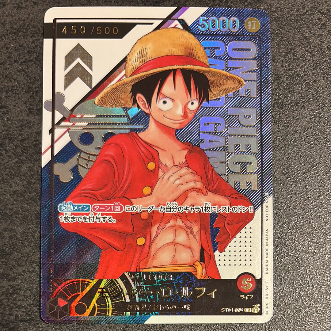 モンキー・D・ルフィ L シリアルナンバー入り (開封済) [ST01-001