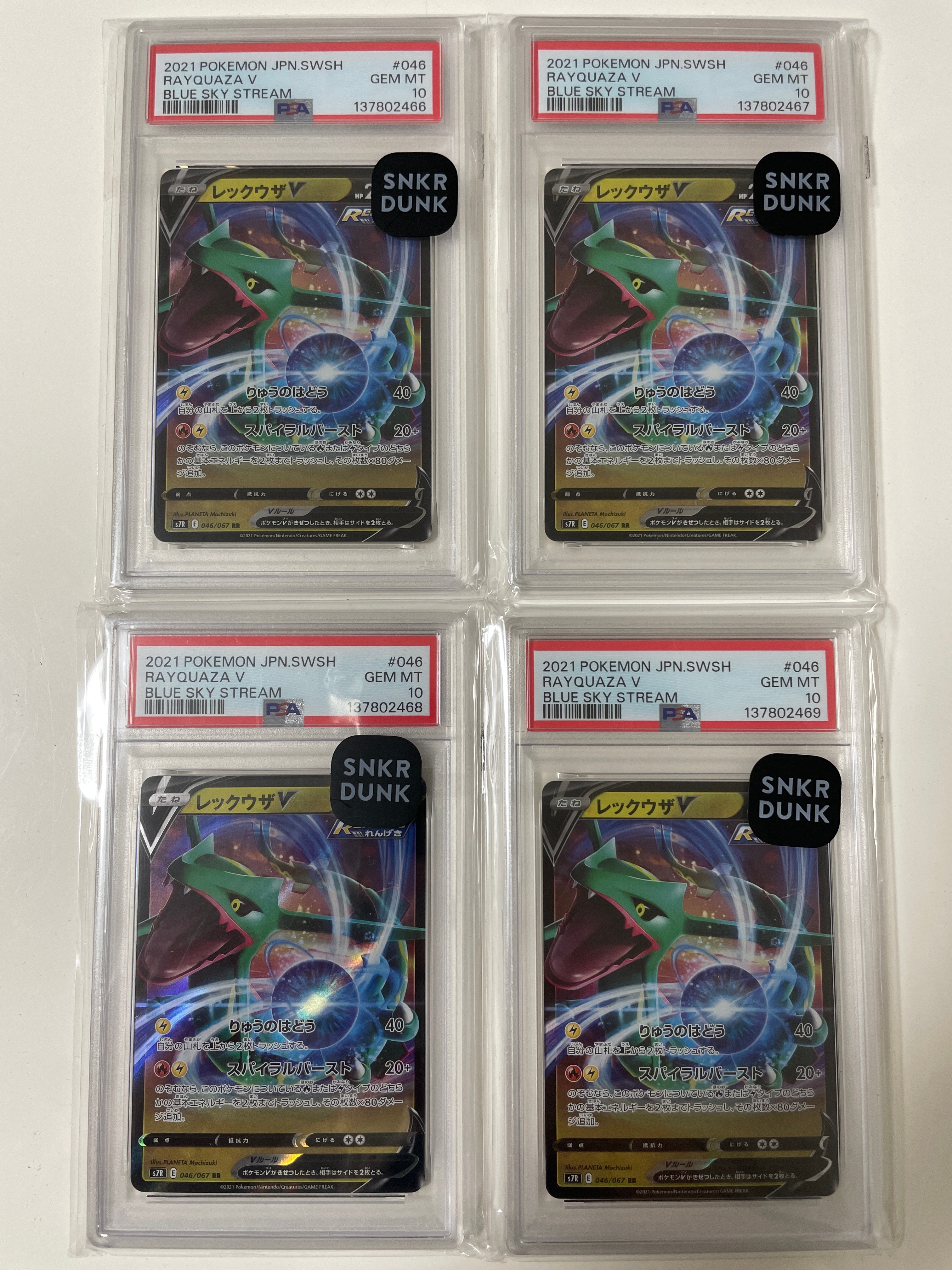 PSA10】レックウザV RR[S7R 046/067](拡張パック「蒼空ストリーム」) 4
