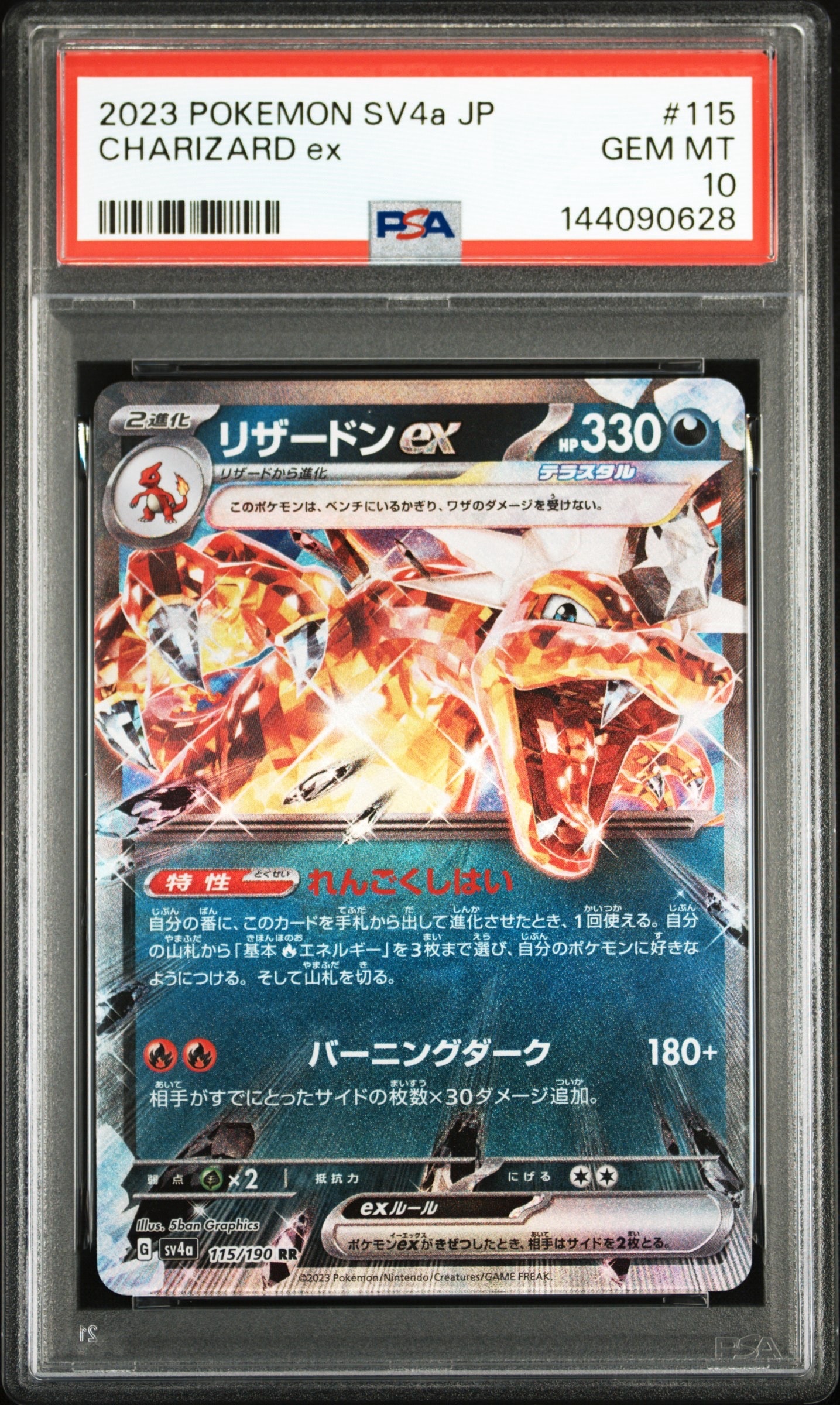 メガゲッコウガex MUR [M4 120/083](拡張パック「ニンジャスピナー