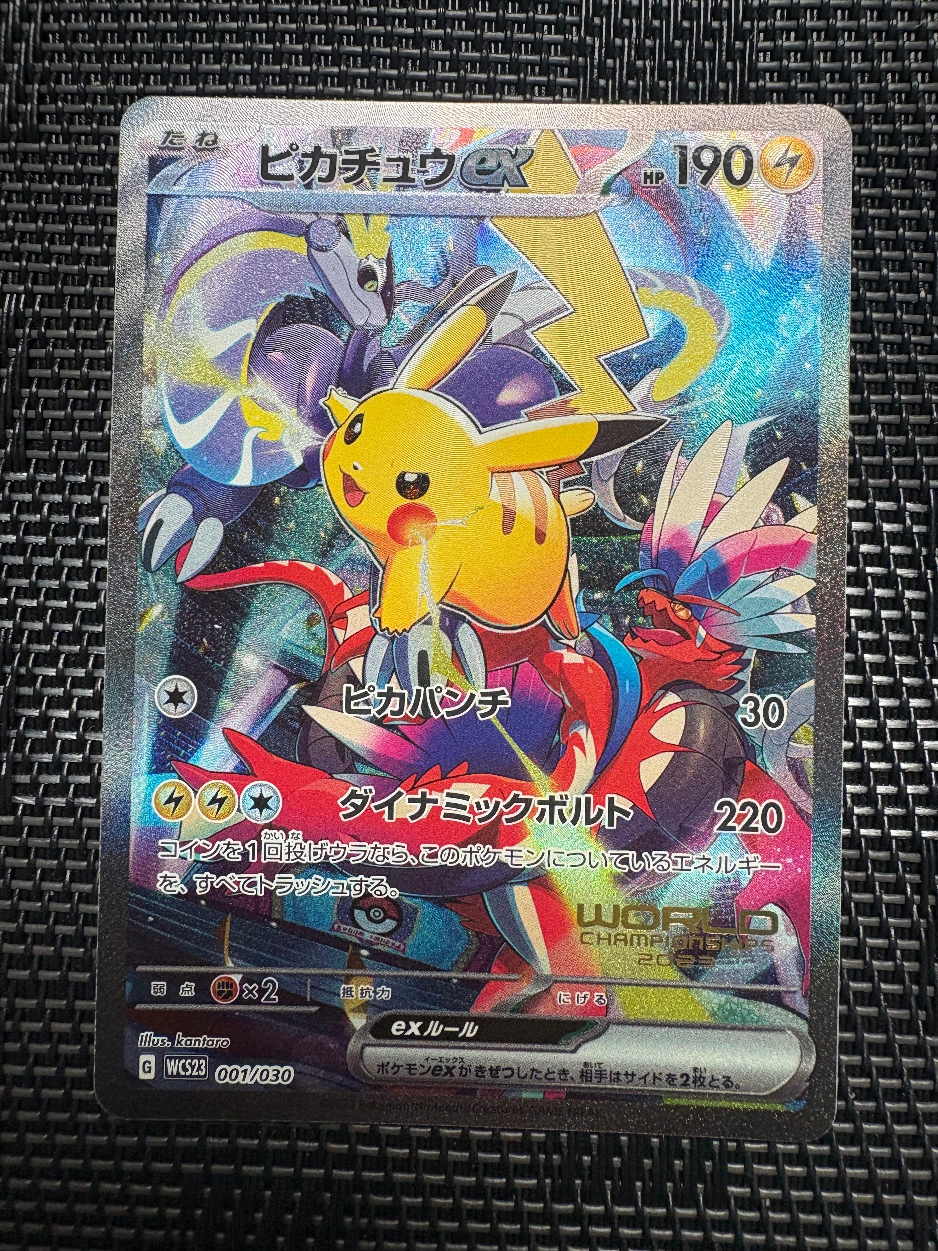 ピカチュウex [WCS23 001/030](ポケモンワールドチャンピオンシップス2023横浜 記念デッキ「ピカチュウ」)