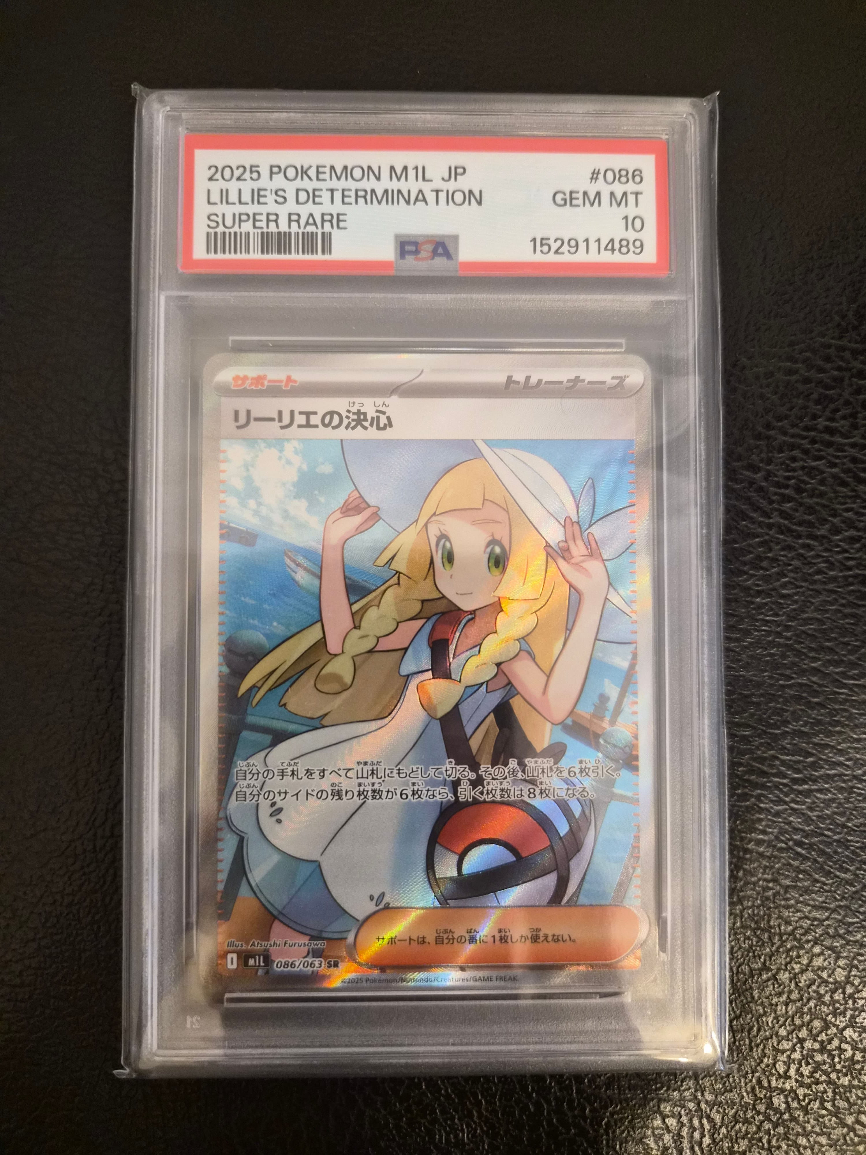 PSA10】リーリエの決心 SR [M1L 086/063](拡張パック「メガブレイブ