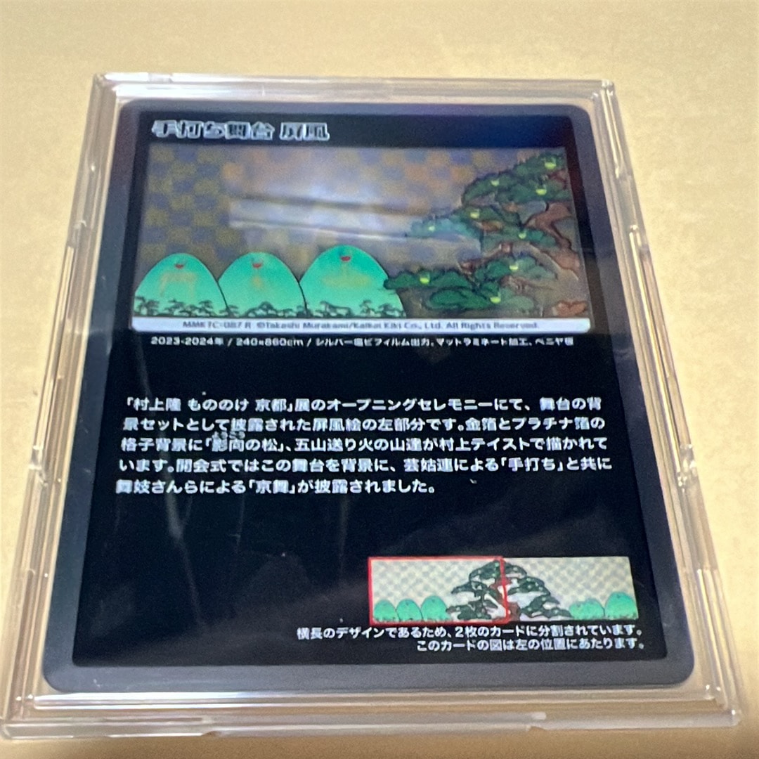 108フラワーズ Revised UR [SP-226]【英語版】(ムラカミフラワーズ
