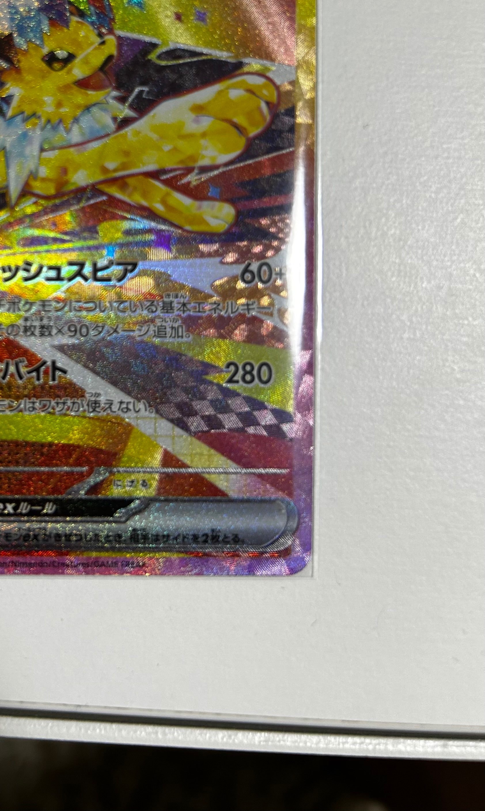 サンダースex sar PSA10 JOLTEON ex 209/187 PSA 10 Jolteon ex SAR 209/187 Terastal Festival sv8a 2024