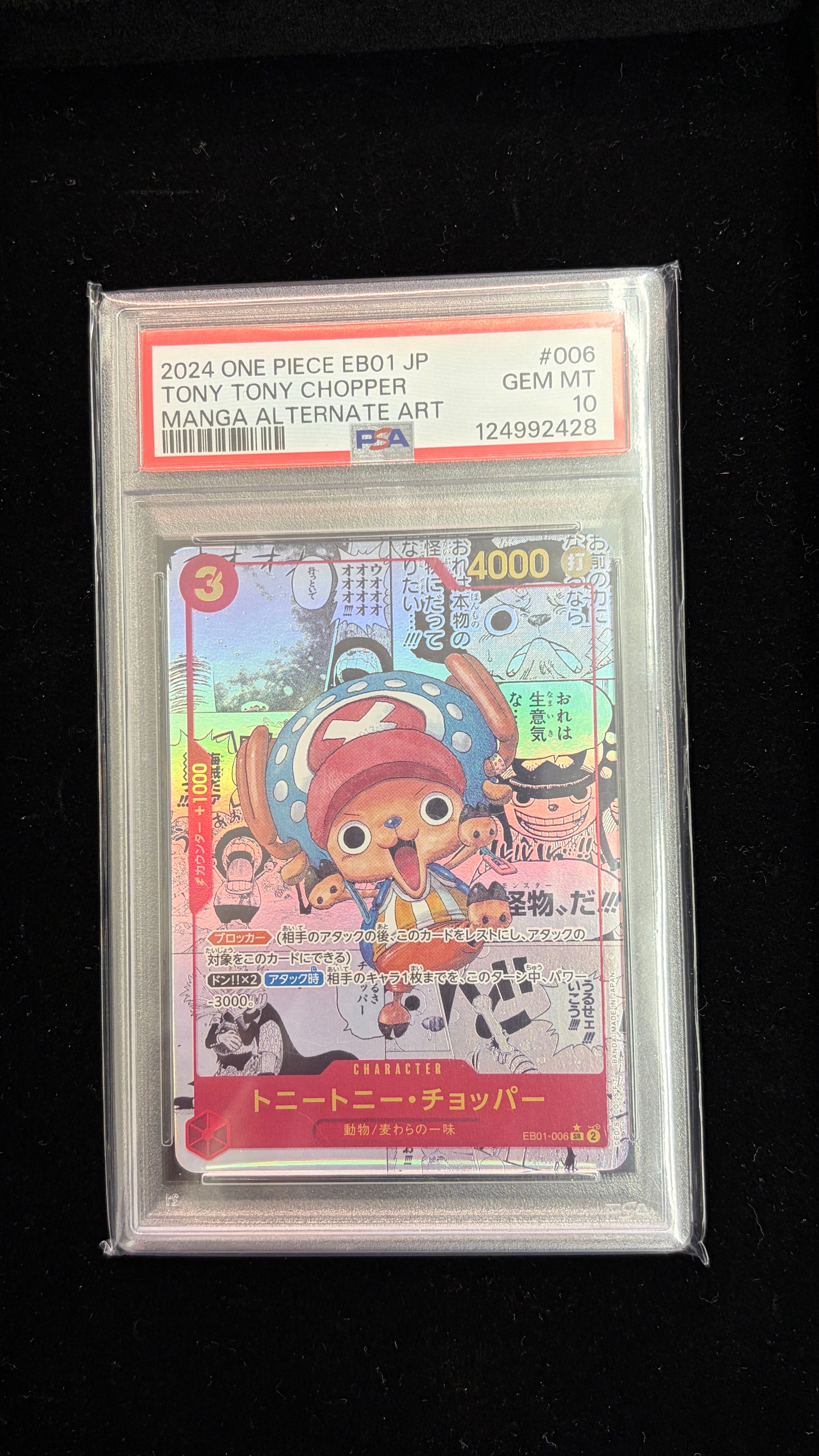 トニートニー・チョッパー SR-SP (コミパラ) :カウンター +1000文字白色 [EB01-006](エクストラブースター「メモリアルコレクション」)