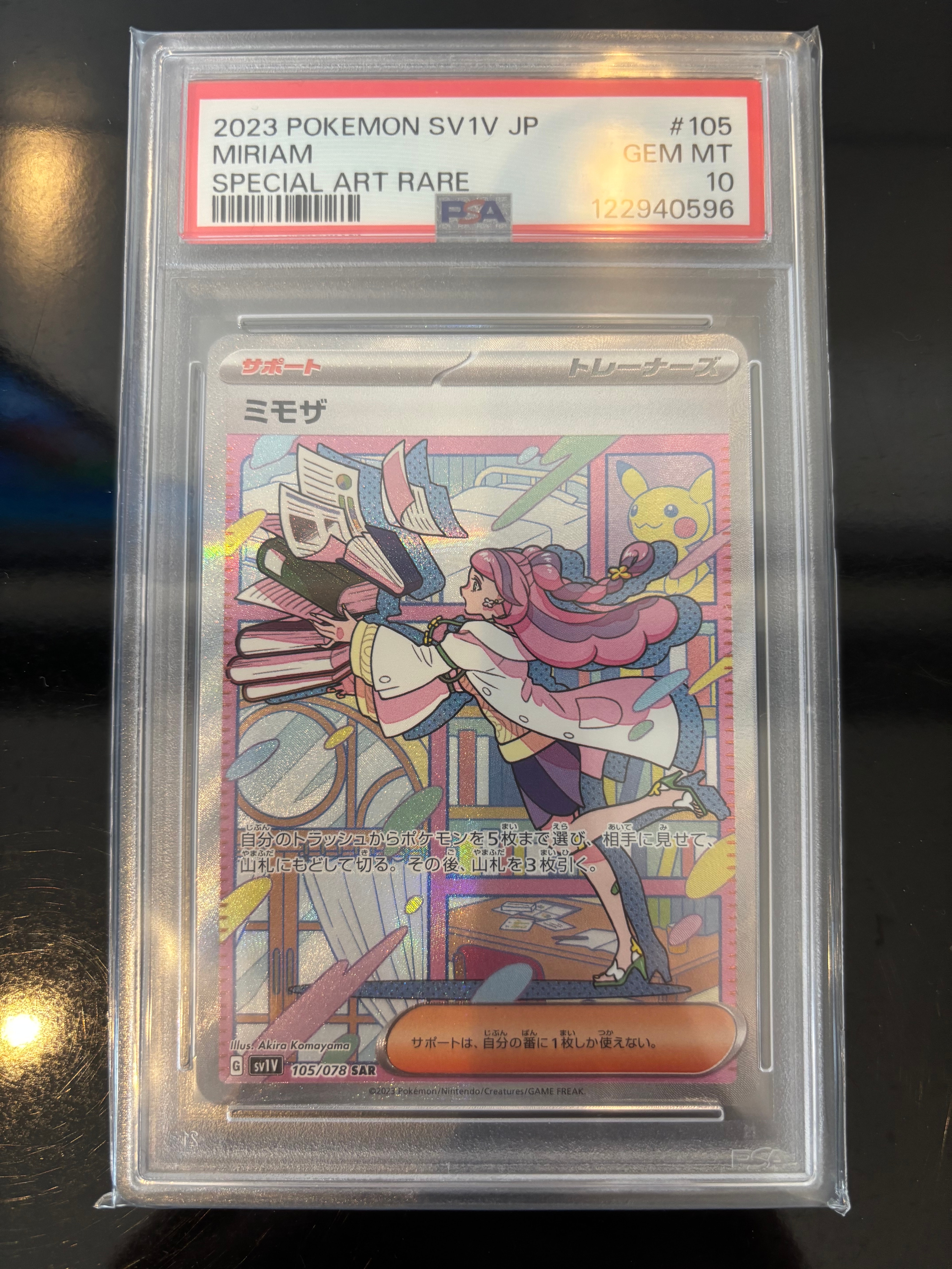 ミモザ SAR[SV1V 105/078](スカーレット&バイオレット 拡張パック「バイオレットex」)