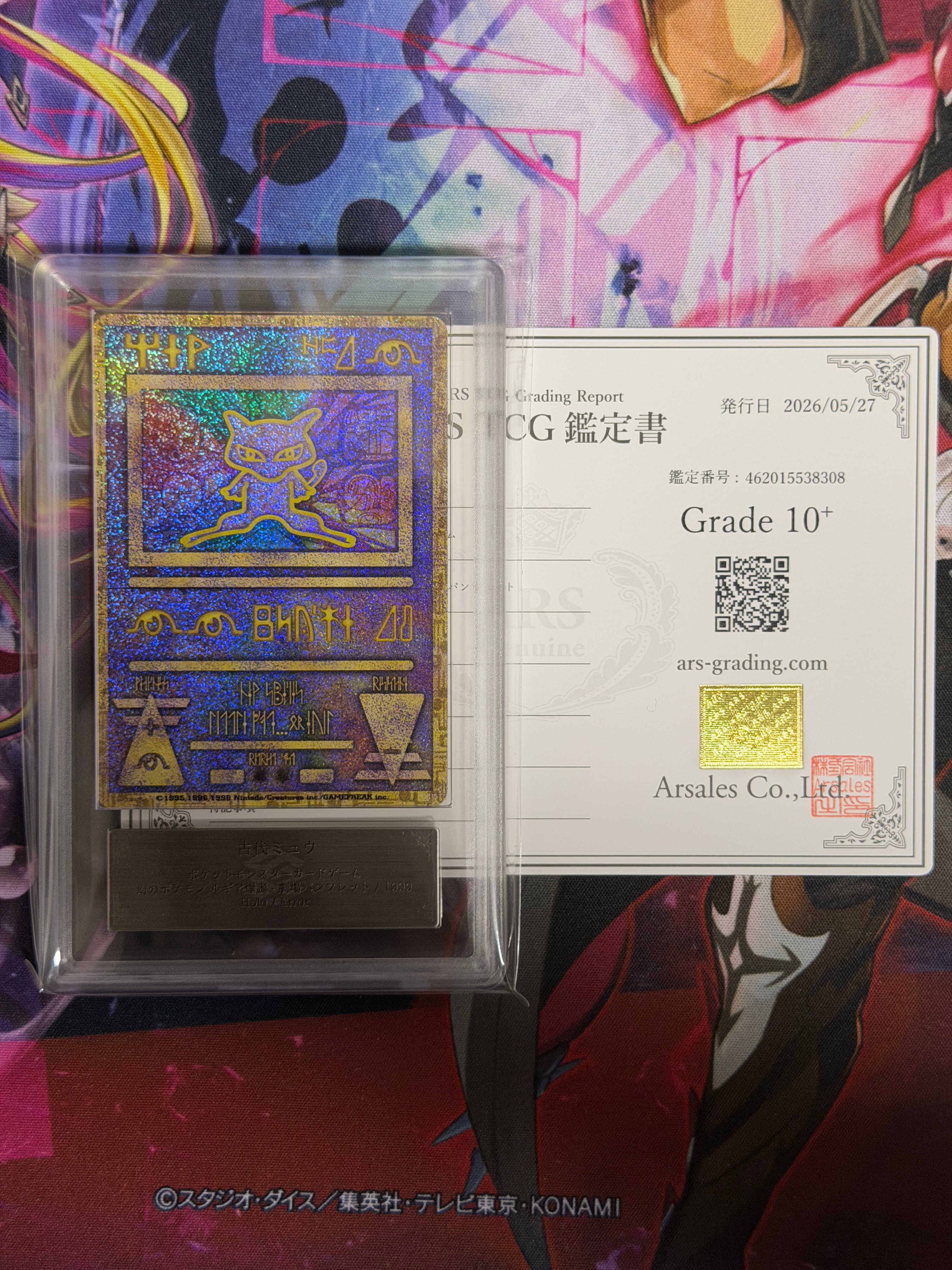 ARS10】古代ミュウ エラー 前期版 : 旧裏/プロモ[PMCG-P