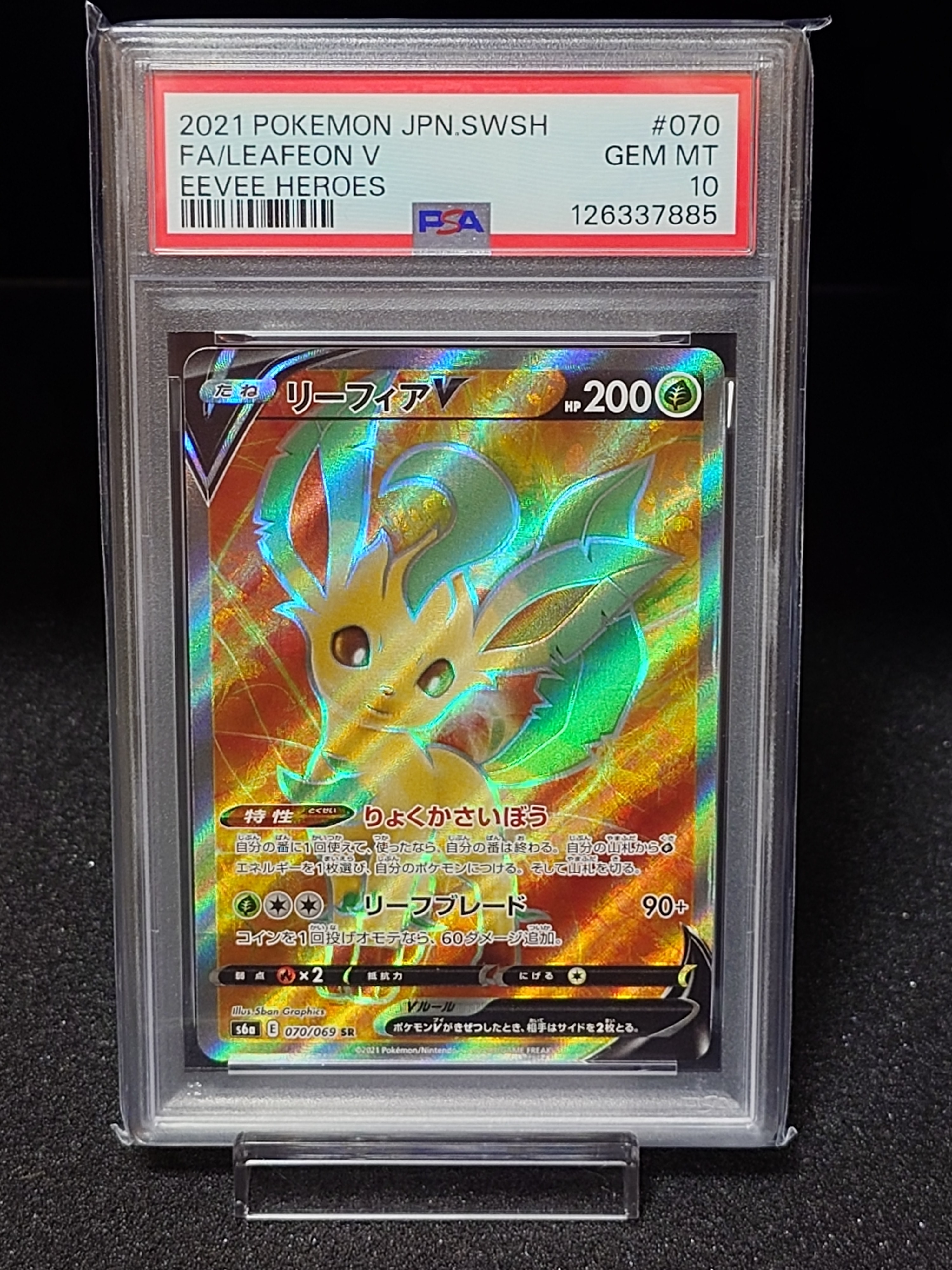 PSA10】ミュウツーLV.X :1ED [DP5](対戦スターターパック「ヒードラン