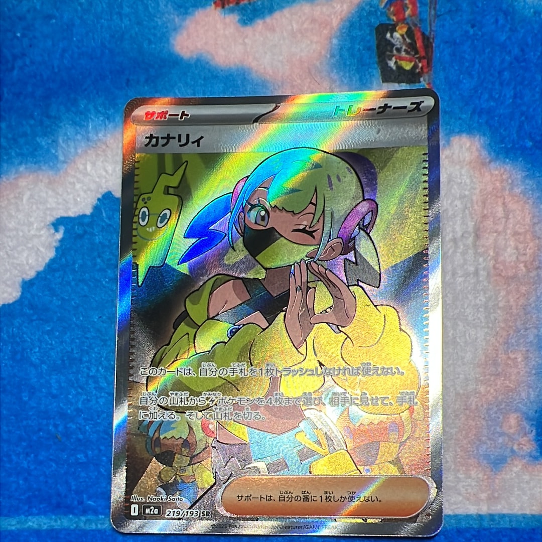 PSA10】ナンジャモ SAR[SV2D 096/071](拡張パック「クレイバースト