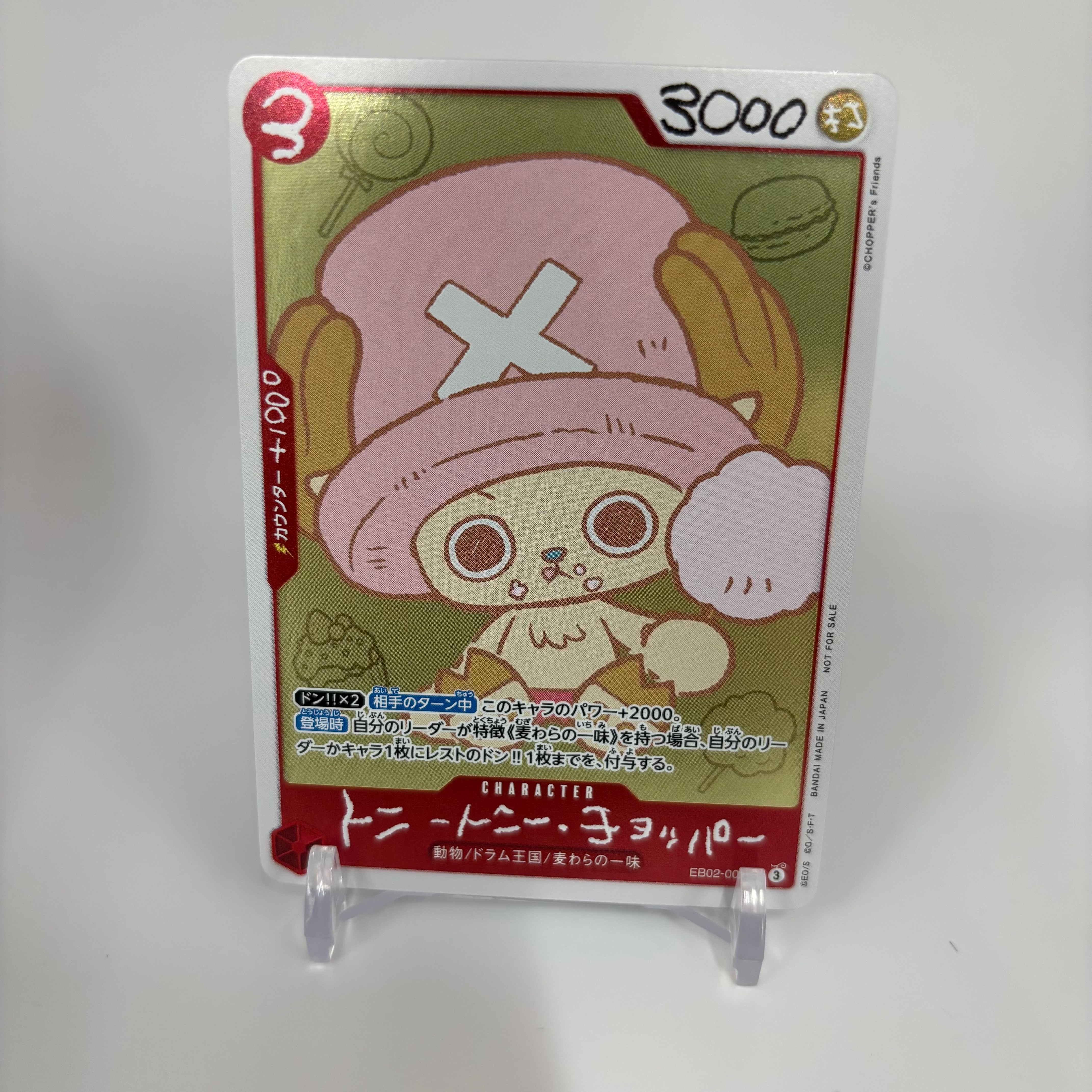 トニートニー・チョッパー R [EB02-003](プロモーションカード「ONE PIECE CHOPPER’s 1 ふろく」)