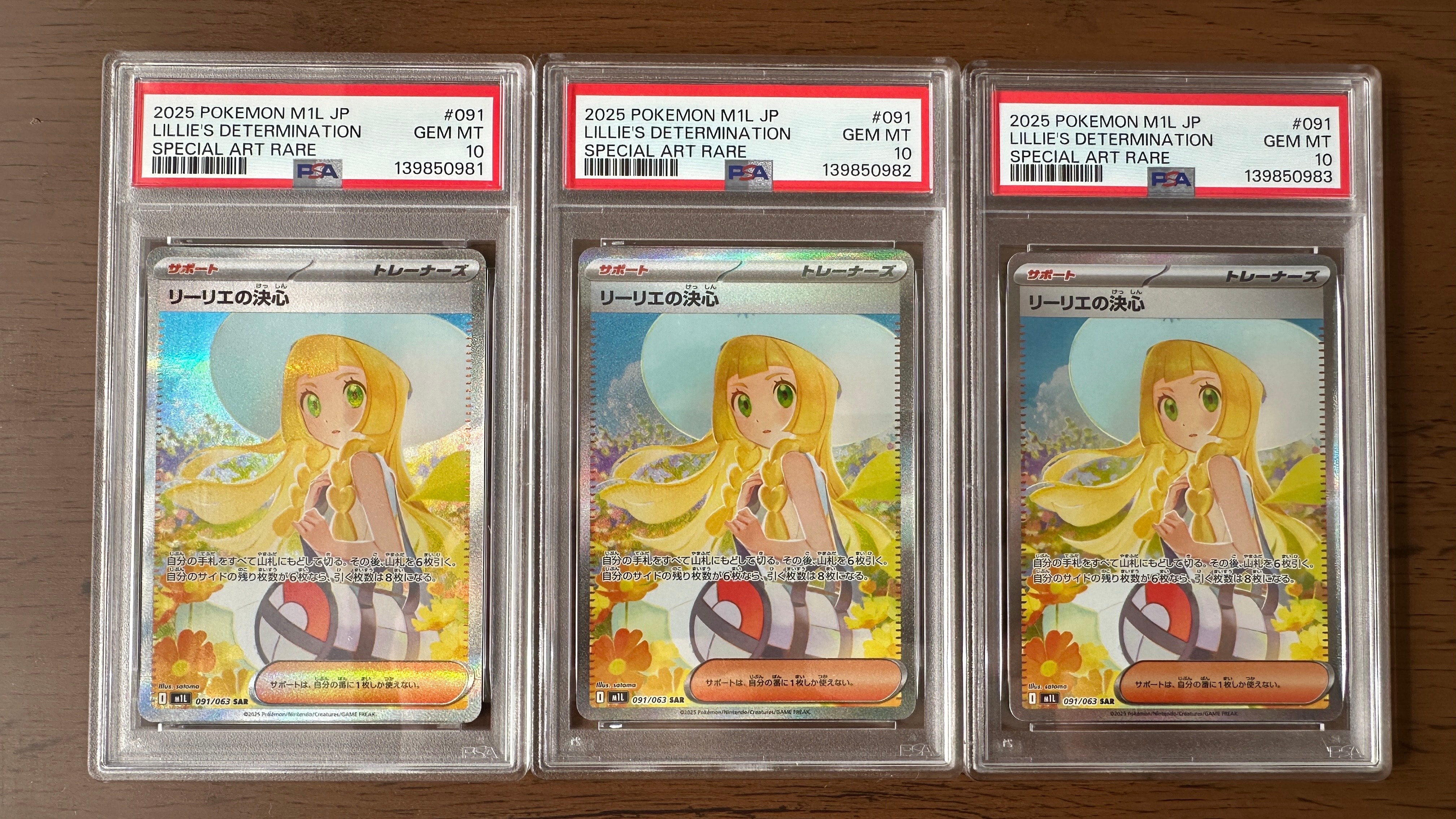 リーリエの決心 SAR [M1L 091/063](拡張パック「メガブレイブ」)