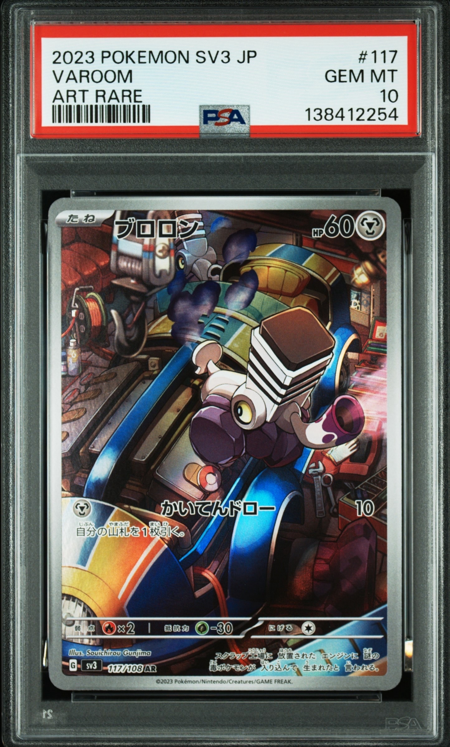 メガカイリューex MA [M2a 232/193](ハイクラスパック「MEGAドリームex
