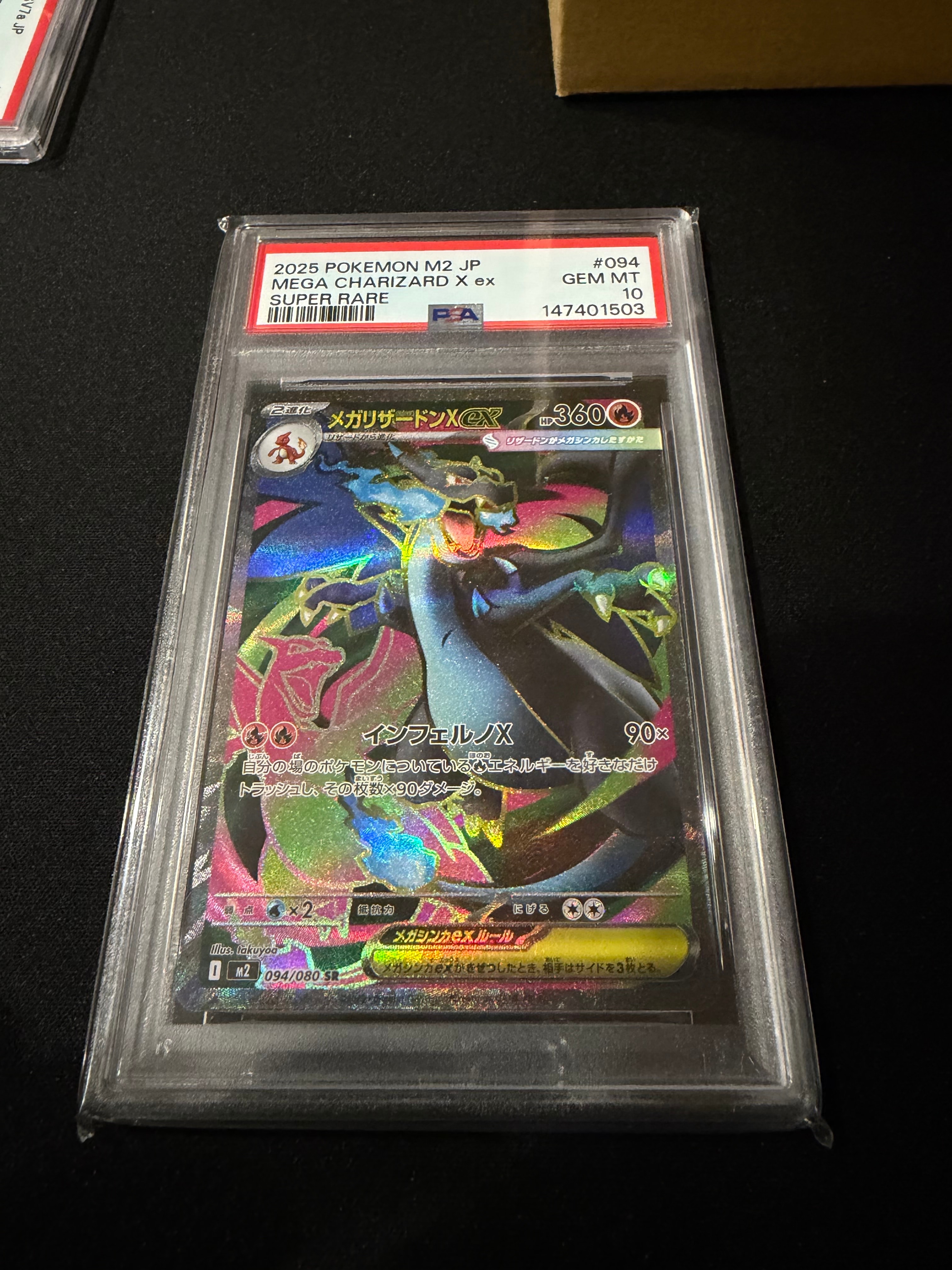 メガリザードンXex SR [M2 094/080](拡張パック「インフェルノX」)