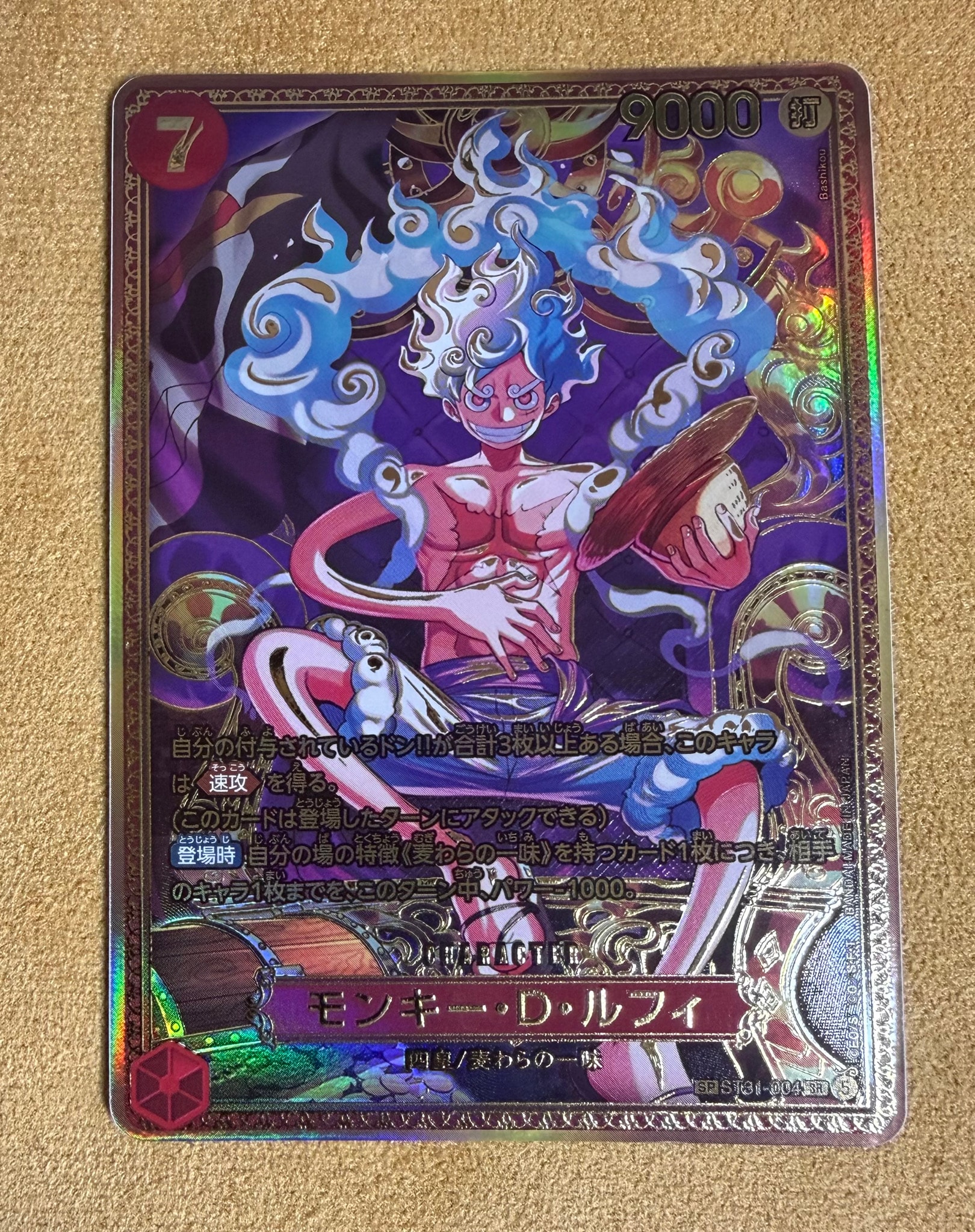 モンキー・D・ルフィ SR-SPC :新四皇スペシャルカード [ST31-004](ブースターパック「世界最強の戦士」)