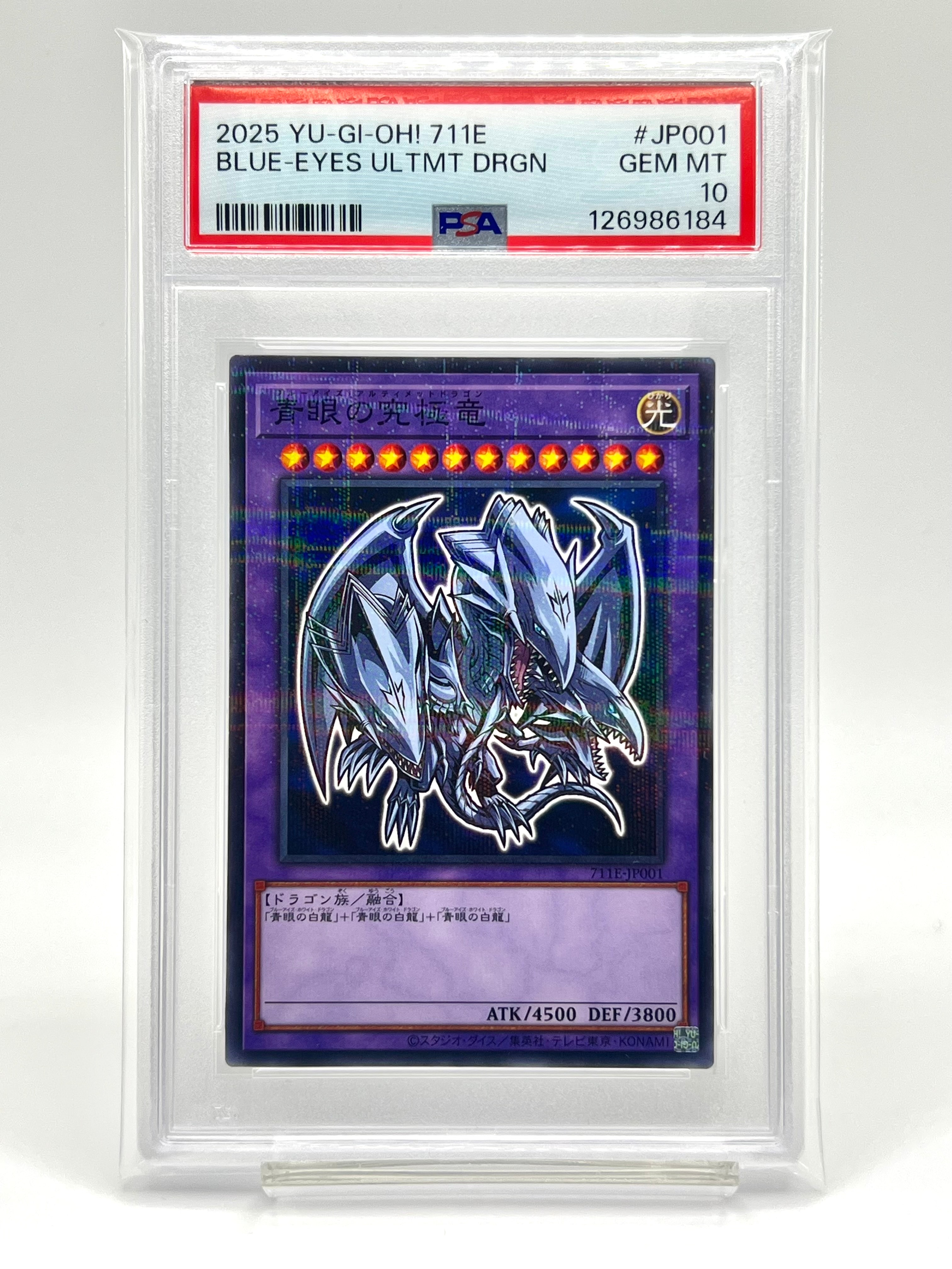 青眼の究極竜 NP [711E-JP001](セブンイレブン ハイチュウ購入 プレゼントキャンペーン 2025)