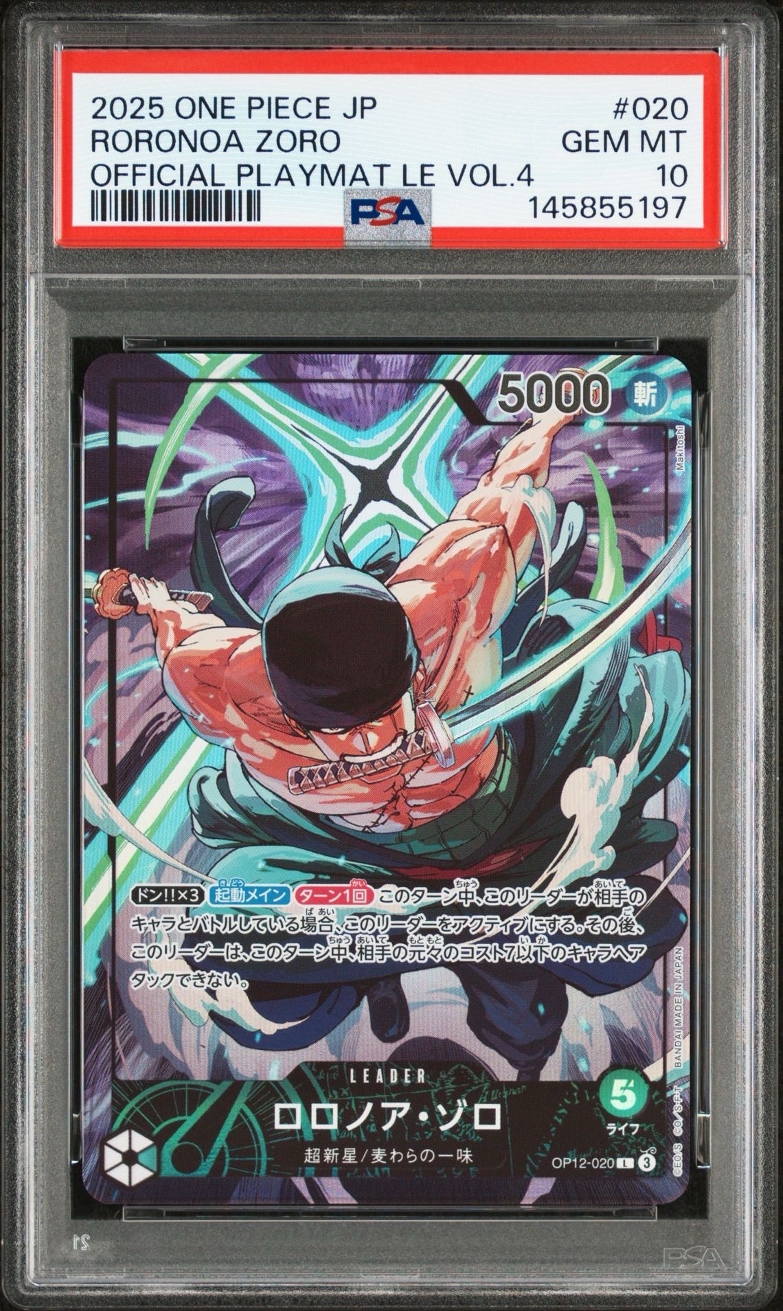 ロロノア・ゾロ L [OP12-020](プロモーションカード「オフィシャルプレイマット リミテッドエディション vol.4」)